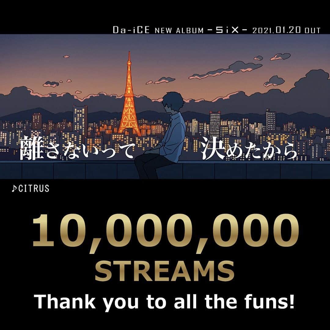 Da-iCEのインスタグラム：「*  Thank You!!!  「CITRUS」サブスク再生回数 ✨累計1,000万回突破✨  皆さん、沢山聴いていただき ありがとうございます！  #Da_iCE #CITRUS #SiX」
