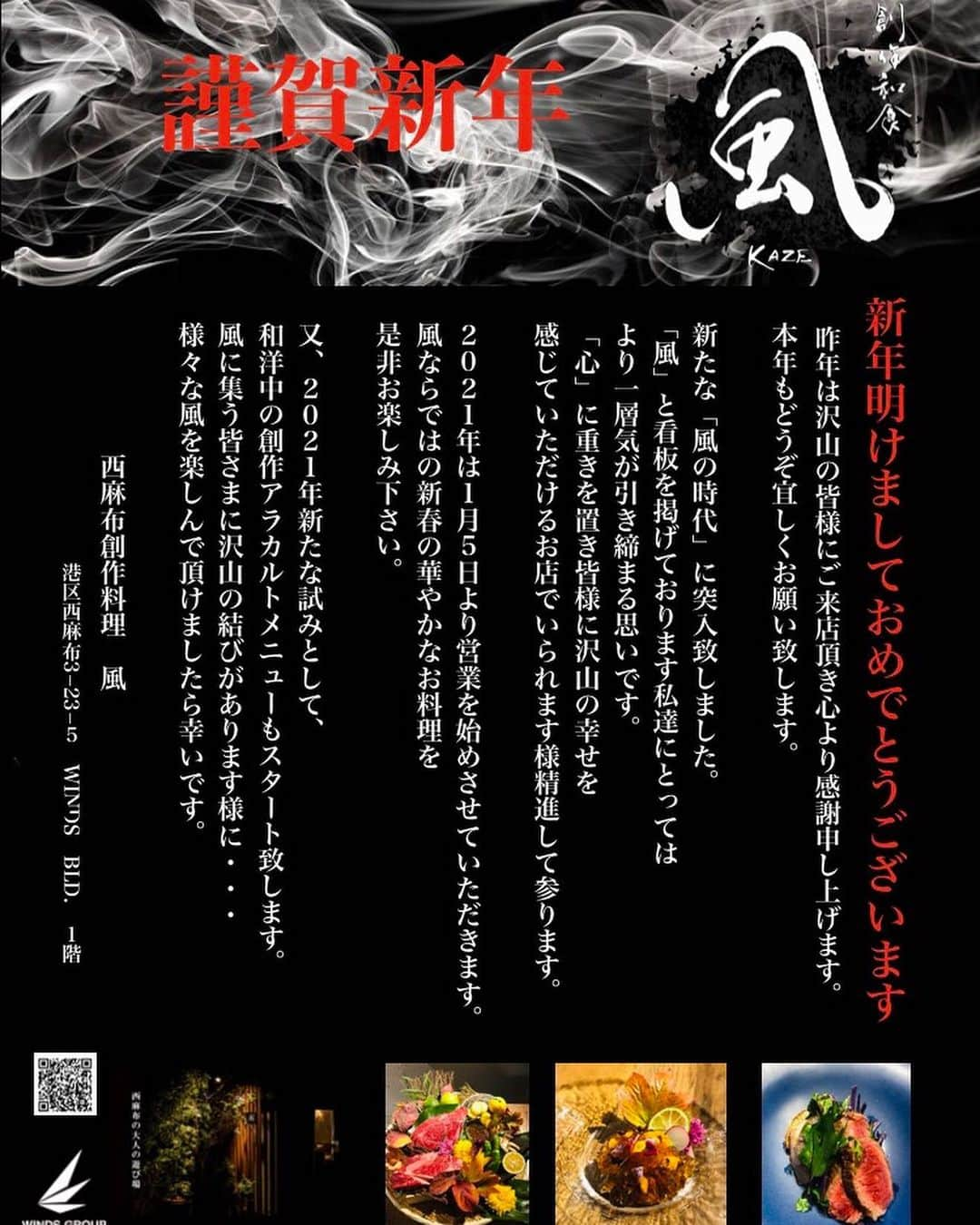 西村晃一さんのインスタグラム写真 - (西村晃一Instagram)「2021年　1/5〜練習＆トレーニングスタートしました！ 本日緊急事態宣言が再発令され、 練習環境や仕事等大変な状況下におかれますが、都度対応し最善を尽くすしかありません。 西麻布創作和食風は、アラカルトメニューもスタートし、時短を守り営業していきます。 B1の砂を入れたBeachスペースと個室のトレーニングマシーンが入ったスペースではエステなど多目的で使用できますので、是非このコロナ渦でお困りの方はご連絡ください。 みんなで乗り切って行きましょう！  #緊急事態宣言 #宮下パークビーチ #itecwindsbeachvolleyballteam #西村晃一  #西麻布創作和食風 #beachstarfive #西麻布に砂の入ったカフェ #raizin #koichinishimura  #sacai #hohtaimask  #包帯マスク牛 @sido_mask  @raizin_taisho  @miyashitapark_」1月7日 19時38分 - koichi.nishimura