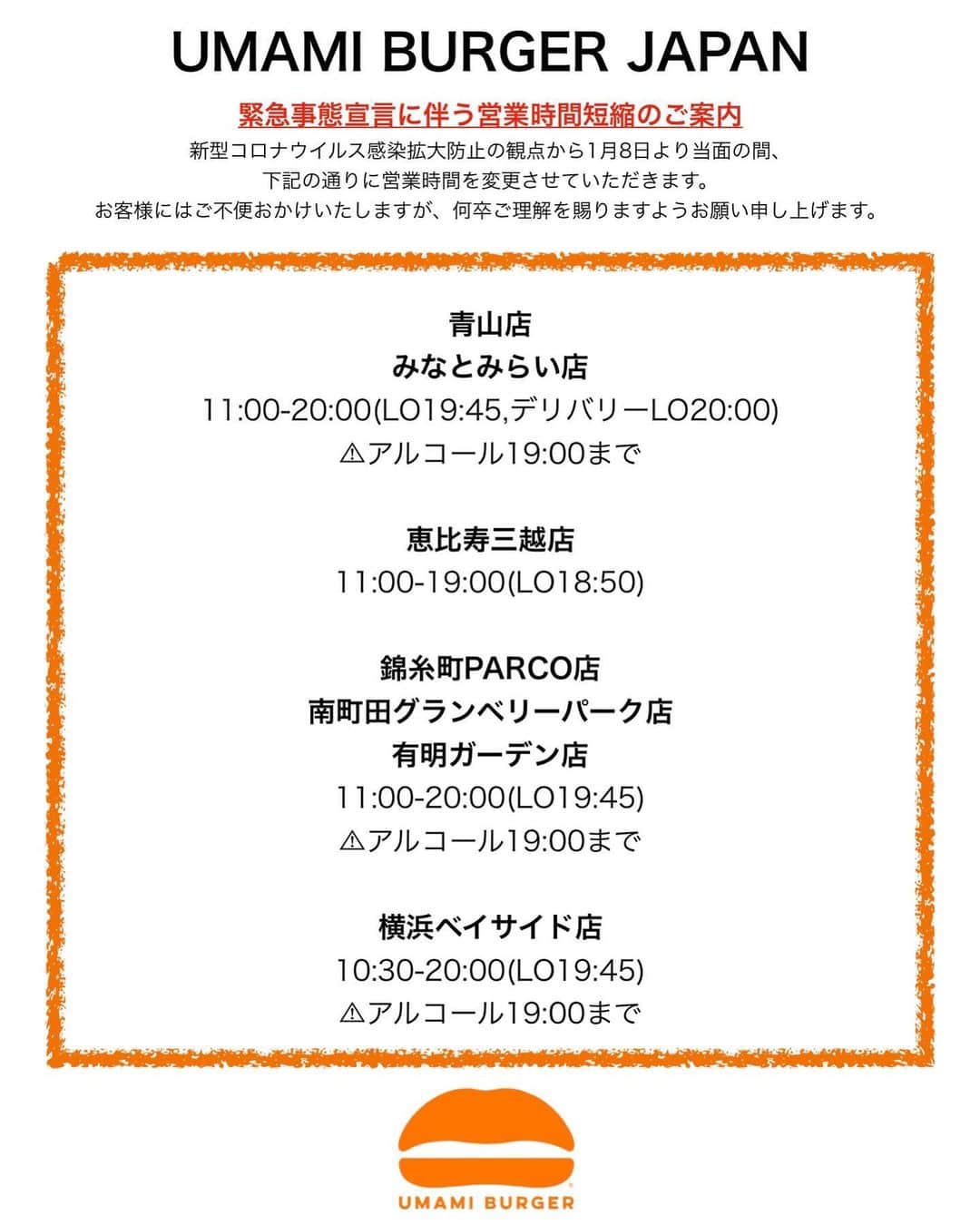 umamiburgerjpnのインスタグラム
