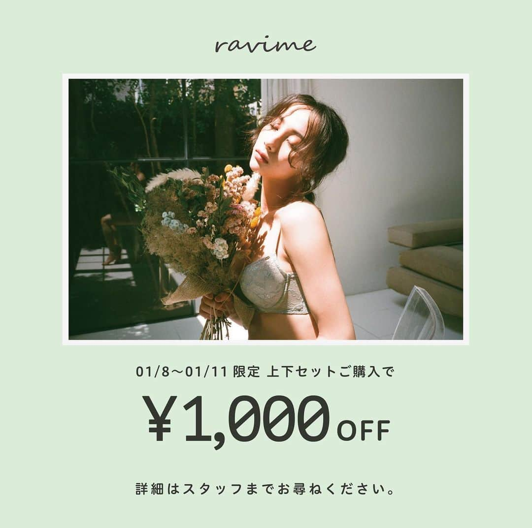 Ravijour札幌4丁目プラザ店さんのインスタグラム写真 - (Ravijour札幌4丁目プラザ店Instagram)「明日からのお得なフェア情報❤️  ravime商品が4日間限定で ブラ上下セットお買い上げの方 ¥1,000OFFとなってます❤️  クリアランスセールも始まるので お得な機会に是非getしてください😌‼️  #SALE #フェア情報 #ravijour  #ravijourstaff  #ravijour_official  #ravijoursapporo  #ラヴィジュール」1月7日 19時46分 - ravi_sapporo