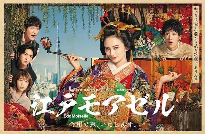 のインスタグラム：「#出演情報 本日1/7(木)23:59〜 『江戸モアゼル』第一話 少しだけ出演させて頂いてます☺️💕 探してね✨✨  https://www.ytv.co.jp/edomoiselle/」
