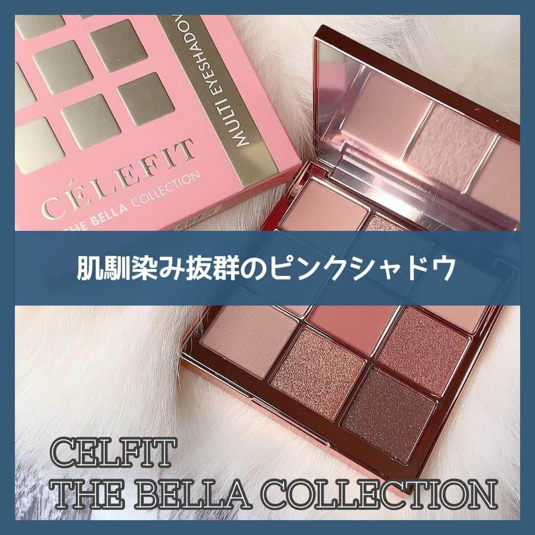 to buyのインスタグラム：「. ＼❤️完売続出！肌馴染み抜群のピンクシャドウ❤️／ . 【﻿CELFIT THE BELLA COLLECTION】 @celefit_official . 発売から36時間で完売したアイシャドウ！ 不器用な人でも、一重さんでも使いやすいシャドウと話題に。 肌馴染みのいいアイシャドウで透明感たっぷりの目元を手に入れてください😍 . 今回は、@ayuuu1201さんの投稿をご紹介させていただきます✨ . ———————————————— . ボリューム抜群！﻿ デイリー使いしやすいカラーが揃う﻿ CELFIT THE BELLA COLLECTIONの﻿ アイシャドウパレット♪﻿ ﻿ 11月23日頃からロフトなどの全国のバレエティーショップ等で発売されているパレットです！﻿ ﻿ ✔️セレフィットザベラコレクション 02 ﻿ Qoo10価格　¥3.100﻿ マット、シマー、ラメ、グリッターとバランスの良いエフェクト。﻿ 02番は普段使いにピッタリの配色で、赤みのある馴染みやすいカラーが揃います。﻿ 発色もよくフィット感の良い粉質。﻿ ぶっちゃけこのクオリティでこのお値段は凄い嬉しすぎます👏﻿ 特にマットカラーがどれも綺麗で粉飛びもなし！﻿ グリッターはブラシによっては粉飛びするので毛が密集しているブラシで付けるか、指付けがオススメです♪﻿ これ1つで何通りものメイクが出来ますよ〜﻿ 写真は赤みのあるアイライナーのマスカラを合わせて更に今っぽく♪﻿ 是非、ロフトなどチェックしてみて下さい✨﻿ . ———————————————— . to buyでは紹介するコスメや美容情報を募集中！ 素敵な投稿をアップしている方を リポストでご紹介させていただきます！ @tobuy_official か #tobuyコスメ をタグ付けしてくださいね💫 . . #コスメレビュー #コスメ好きさんと繋がりたい #メイク好きさんと繋がりたい #メイク好きな人と繋がりたい #美容好きな人と繋がりたい #美容好き #メイク #メイクアップ #メイク好き #コスメ #コスメ垢 #コスメ部 #コスメオタク #コスメマニア #コスメ大好き #CELFIT #セレフィット #ザベラコレクション #アイシャドウ #ラメシャドウ #ピンクシャドウ #コスメ紹介 #コスメ購入品 #コスメレポ」