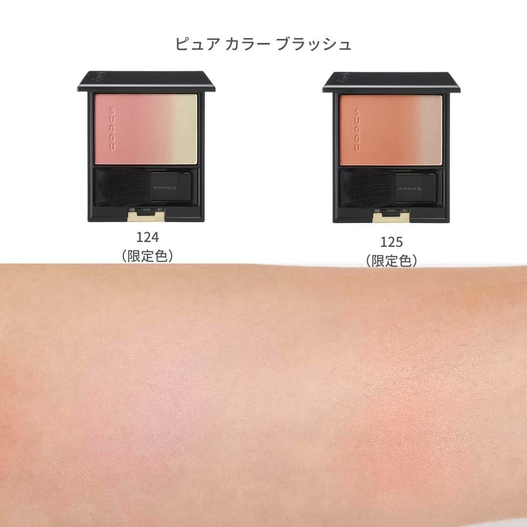Lulucosさんのインスタグラム写真 - (LulucosInstagram)「1月8日発売のコスメは… ____ SUQQU（@suqqu_official） * SUQQU 2021 春 カラーコレクション * ＊シグニチャー カラー アイズ 新６種・限定１種 各7,000円＋税 * ＊ニュアンス アイライナー 新３色・限定色１色 各3,000円＋税 * ＊ピュア カラー ブラッシュ 限定２種 各5,500円＋税 * ＊コンフォート リップ フルイド フォグ 新１色・限定２色 各5,000円＋税 * ＊コンフォート リップ フルイド グロウ 新１色・限定２色 各5,000円＋税 * ＊ネイル カラー ポリッシュ 限定３色 各2,500円＋税 ____  Editor's comment 「全コスメ好きさんが大注目のNEWアイパレットは、どれも美しすぎて選べないので早めのチェックがおすすめです😉✨個人的にイチバン感動したのは、新登場のアイライナーです！抜群の描きやすさと、ひと塗りで旬な目元にしてくれる抜け感カラーなので、ぜひ試してみてください♡」 * * ココがPoint☝️ * 自然そのもののアースカラーやペールカラーで春をもたらす、カラーコレクション。 シグニチャー カラー アイズは、生まれ変わった４色パレット。愛されている「粉質の良さ」「旬の色」がさらにアップグレード。 ニュアンス アイライナー は、ニュアンスカラーを自在な太さで目元にのせる。抜け感のあるお洒落色が勢揃い。 ピュア カラー ブラッシュは、朝靄の中にそっと咲いた花のような、穏やかで愛らしい2 色が登場。 コンフォート リップ フルイド フォグ/グロウは、。素の唇になじみつつ、メイクに品格を添える。 ネイル カラー ポリッシュは、ありのままで美しいアースカラーとペールカラー。 * *  #SUQQU #スック #suqqucolormakeup #2021spring #シグニチャーカラーアイズ #ニュアンスアイライナー #ピュアカラーブラッシュ #コンフォートリップ フルイドフォグ #コンフォートリップフルイドグロウ #ネイル カラーポリッシュ #suqquアイシャドウ #スックアイシャドウ #suqquリップ #スックリップ #アースカラー #ペースカラー #限定コスメ #新作コスメ #春コスメ #春コスメ2021 #おすすめコスメ #スウォッチ画像 #コスメ垢 #美容垢 #ルルコス #lulucos」1月7日 20時02分 - lulucos_official