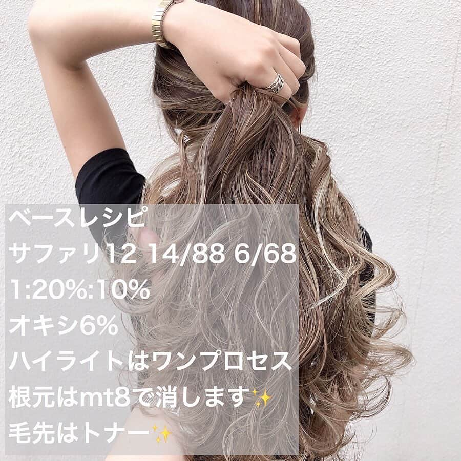 【高砂・美容師】平岡歩 ヘアアレンジ hairarrangeさんのインスタグラム写真 - (【高砂・美容師】平岡歩 ヘアアレンジ hairarrangeInstagram)「【色味の違い❤︎ハイライト✨】﻿  ・﻿ ハイライトは明るさ、色味のなど色々バリエーションがあります♪迷ったら是非ご参考下さい♪ ・ 平岡完全オリジナルのハイライトの入れ方で、コントラストがしっかりでるけど、ギャルっぽくならないカジュアルなハイライトの入れ方になってます✨  技術は楽しく深〜くこだわって行っております、絶対に髪を大切に扱い、全力で綺麗にさせて頂きます✨ ・  ハイライトは元々全体の髪にブリーチをしなくても良いので、フルブリーチするよりはダメージが少ないです🙆‍♀️﻿ 更に、僕はブリーチを5種使い分けて、その人の髪にあったブリーチ選定をして﻿ Wケアブリーチの効果でダメージした感じはほぼ感じさないハイライトを行なってます✨﻿ ﻿ スワイプして見てみて下さい♪﻿ ハイライトの情報も沢山載せています❗️﻿ ﻿ 画像や動画は保存して後から見返してにお使い下さい♪ ＿＿＿＿＿＿＿＿＿＿＿＿＿＿＿＿＿＿＿＿＿＿＿﻿  ﻿ ウールーでは髪を綺麗するだけではなく、シンプルに来てくれた人を幸せにしたい☺️  僕の想いは、お客様にとってWooluuwに来る事が、旅行に行く事と同等くらいの位置付けでありたいと思っています。 僕自身、旅行に行く事が凄く好きで、旅行いくぞー！ってなって、予約して、  その日まで後1ヶ月、 あと1週間 あと3日 あと1日！  って、その日が来るまでワクワク楽しみで、なんかいつもよりテンションも高くいれて、そんな気持ちをWooluuwに行く前からも感じてもらえたら、皆様が幸せでいてもらえるんじゃないかと思い、日頃から技術を磨いたり、アイデアを振り絞って頭を使ってみたりしています☺️   もちろん御来店頂いた当日も至福の時間を過ごしていただき、また次回の御来店までの活力を髪に想いを込めて送り出させていただきたいと思っています☺️  ウールーのテーマでもある、 【写真に残しておきたくなるような空間】が旅行とか楽しいこととリンクしていれば嬉しいです✨ ＿＿＿＿＿＿＿＿＿＿＿＿＿＿＿＿＿＿＿＿＿＿＿﻿ ﻿ 【共に頑張る美容師さん】﻿ 【自分に合うカラーをお探しの方】﻿ 【自分に合うカットデザインをお探しの方】﻿ 【ヘアアレンジがしたい方】﻿ ﻿ の方々向けに毎日更新しています✨﻿ フォローして応援して頂ければ嬉しい限りです😆﻿ ﻿ ⬇︎⬇︎⬇︎⬇︎⬇︎⬇︎⬇︎⬇︎⬇︎⬇︎⬇︎⬇︎⬇︎⬇︎⬇︎⬇︎⬇︎⬇︎﻿ 《@ayumi_hiraoka》﻿ ＿＿＿＿＿＿＿＿＿＿＿＿＿＿＿＿＿＿＿＿＿＿＿﻿ @wooluuw 代表　﻿ 平岡歩﻿ ﻿ ウールーは﻿ ・キッズルーム完備﻿ ・FREE Wi-Fi﻿ ・日替わりデザートサービス🍰﻿ ・豊富なドリンクサービス🥤﻿ ・オリジナルシャンプー﻿ など、ウールーでしか体験できない﻿ 想い出に残る仕掛けが沢山あります✨﻿ ﻿ ただ髪を綺麗に整えるだけでなく﻿ 私達が輝かせたいのはあなたの心です☺️ ﻿ ﻿ 【お店情報】﻿ 営業時間　10時〜20時ぐらい﻿ 料金表　インスタグラム　ハイライトに記載﻿ 住所　兵庫県姫路市二階町﻿ ﻿ 【ご予約方法】﻿ ご予約時にLINE @にて﻿ ・料金の事前提示﻿ ・所要時間の事前提示﻿ ・このカラーはどのメニュー選べばいい？﻿ などお気軽にご相談下さい🙇‍♂️ ご予約はこちらのLINEからお願いします♪﻿ LINE ID 【@ekm1861m】﻿ LINEのID検索より検索してください﻿ 最初の＠マークを忘れずに入れて下さい。﻿ ご質問などはコメントにお願い致します！ ・﻿ ﻿#ハイライト　#ハイライトカラー　#ハイライトグレージュ  #ハイライトヘア  #ハイライト動画  #ブリーチカラー #ブリーチ1回 #ブリーチあり #ケアブリーチ #ケアブリーチハイライト #ケアブリーチカラー #ミルクティーベージュ #ミルクティーグレージュ #アッシュベージュ #ハイライトベージュ #アッシュブラウン #外国人風ヘア #外国人風カラー  #姫路美容室 #姫路美容室ウールー #兵庫県美容室 #姫路美容師 #姫路美容師平岡歩 #姫路駅前 #姫路 #高砂 #加古川　#外国人風ヘアー #髪質改善 #髪質改善トリートメント」1月7日 20時19分 - ayumi_hiraoka