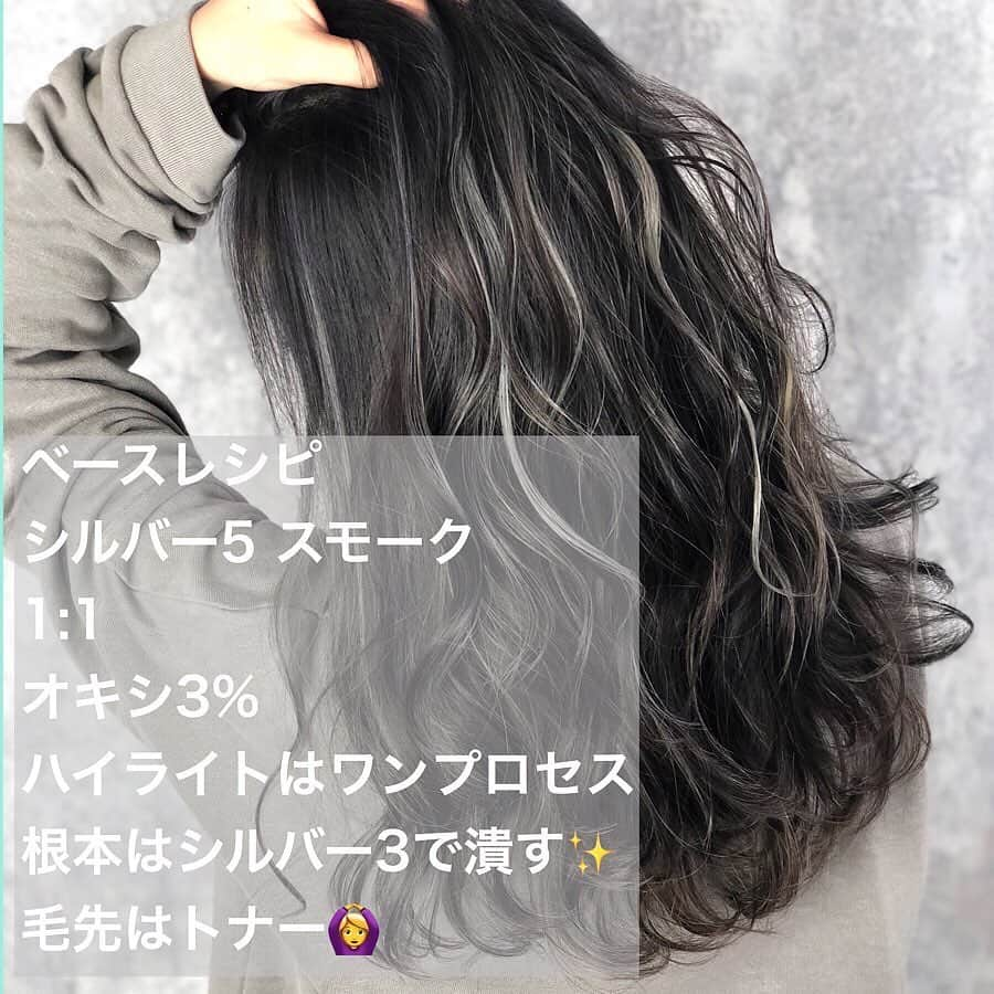 【高砂・美容師】平岡歩 ヘアアレンジ hairarrangeさんのインスタグラム写真 - (【高砂・美容師】平岡歩 ヘアアレンジ hairarrangeInstagram)「【色味の違い❤︎ハイライト✨】﻿  ・﻿ ハイライトは明るさ、色味のなど色々バリエーションがあります♪迷ったら是非ご参考下さい♪ ・ 平岡完全オリジナルのハイライトの入れ方で、コントラストがしっかりでるけど、ギャルっぽくならないカジュアルなハイライトの入れ方になってます✨  技術は楽しく深〜くこだわって行っております、絶対に髪を大切に扱い、全力で綺麗にさせて頂きます✨ ・  ハイライトは元々全体の髪にブリーチをしなくても良いので、フルブリーチするよりはダメージが少ないです🙆‍♀️﻿ 更に、僕はブリーチを5種使い分けて、その人の髪にあったブリーチ選定をして﻿ Wケアブリーチの効果でダメージした感じはほぼ感じさないハイライトを行なってます✨﻿ ﻿ スワイプして見てみて下さい♪﻿ ハイライトの情報も沢山載せています❗️﻿ ﻿ 画像や動画は保存して後から見返してにお使い下さい♪ ＿＿＿＿＿＿＿＿＿＿＿＿＿＿＿＿＿＿＿＿＿＿＿﻿  ﻿ ウールーでは髪を綺麗するだけではなく、シンプルに来てくれた人を幸せにしたい☺️  僕の想いは、お客様にとってWooluuwに来る事が、旅行に行く事と同等くらいの位置付けでありたいと思っています。 僕自身、旅行に行く事が凄く好きで、旅行いくぞー！ってなって、予約して、  その日まで後1ヶ月、 あと1週間 あと3日 あと1日！  って、その日が来るまでワクワク楽しみで、なんかいつもよりテンションも高くいれて、そんな気持ちをWooluuwに行く前からも感じてもらえたら、皆様が幸せでいてもらえるんじゃないかと思い、日頃から技術を磨いたり、アイデアを振り絞って頭を使ってみたりしています☺️   もちろん御来店頂いた当日も至福の時間を過ごしていただき、また次回の御来店までの活力を髪に想いを込めて送り出させていただきたいと思っています☺️  ウールーのテーマでもある、 【写真に残しておきたくなるような空間】が旅行とか楽しいこととリンクしていれば嬉しいです✨ ＿＿＿＿＿＿＿＿＿＿＿＿＿＿＿＿＿＿＿＿＿＿＿﻿ ﻿ 【共に頑張る美容師さん】﻿ 【自分に合うカラーをお探しの方】﻿ 【自分に合うカットデザインをお探しの方】﻿ 【ヘアアレンジがしたい方】﻿ ﻿ の方々向けに毎日更新しています✨﻿ フォローして応援して頂ければ嬉しい限りです😆﻿ ﻿ ⬇︎⬇︎⬇︎⬇︎⬇︎⬇︎⬇︎⬇︎⬇︎⬇︎⬇︎⬇︎⬇︎⬇︎⬇︎⬇︎⬇︎⬇︎﻿ 《@ayumi_hiraoka》﻿ ＿＿＿＿＿＿＿＿＿＿＿＿＿＿＿＿＿＿＿＿＿＿＿﻿ @wooluuw 代表　﻿ 平岡歩﻿ ﻿ ウールーは﻿ ・キッズルーム完備﻿ ・FREE Wi-Fi﻿ ・日替わりデザートサービス🍰﻿ ・豊富なドリンクサービス🥤﻿ ・オリジナルシャンプー﻿ など、ウールーでしか体験できない﻿ 想い出に残る仕掛けが沢山あります✨﻿ ﻿ ただ髪を綺麗に整えるだけでなく﻿ 私達が輝かせたいのはあなたの心です☺️ ﻿ ﻿ 【お店情報】﻿ 営業時間　10時〜20時ぐらい﻿ 料金表　インスタグラム　ハイライトに記載﻿ 住所　兵庫県姫路市二階町﻿ ﻿ 【ご予約方法】﻿ ご予約時にLINE @にて﻿ ・料金の事前提示﻿ ・所要時間の事前提示﻿ ・このカラーはどのメニュー選べばいい？﻿ などお気軽にご相談下さい🙇‍♂️ ご予約はこちらのLINEからお願いします♪﻿ LINE ID 【@ekm1861m】﻿ LINEのID検索より検索してください﻿ 最初の＠マークを忘れずに入れて下さい。﻿ ご質問などはコメントにお願い致します！ ・﻿ ﻿#ハイライト　#ハイライトカラー　#ハイライトグレージュ  #ハイライトヘア  #ハイライト動画  #ブリーチカラー #ブリーチ1回 #ブリーチあり #ケアブリーチ #ケアブリーチハイライト #ケアブリーチカラー #ミルクティーベージュ #ミルクティーグレージュ #アッシュベージュ #ハイライトベージュ #アッシュブラウン #外国人風ヘア #外国人風カラー  #姫路美容室 #姫路美容室ウールー #兵庫県美容室 #姫路美容師 #姫路美容師平岡歩 #姫路駅前 #姫路 #高砂 #加古川　#外国人風ヘアー #髪質改善 #髪質改善トリートメント」1月7日 20時19分 - ayumi_hiraoka