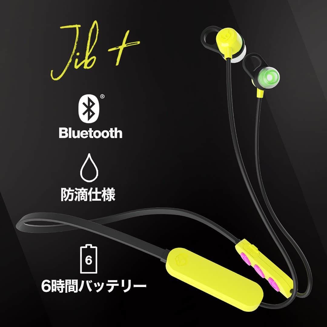 Skullcandy Japanのインスタグラム：「【新カラー追加】﻿ JIB+  3色が通常ラインに追加です💀﻿ ﻿ エントリーモデルでありながらダイナミックで切れの良いサウンド✨﻿ 国内最大級のオーディオアワード VGPにて金賞を受賞🥇﻿ ﻿ ✔︎2,760円とお手頃価格﻿ ✔︎最長6時間バッテリー﻿ ✔︎防滴仕様﻿ ✔︎マイク内蔵﻿ ✔︎通話、選曲、音量調整﻿ ✔︎2年保証﻿ ﻿ ﻿ #FeelSkullcandy」