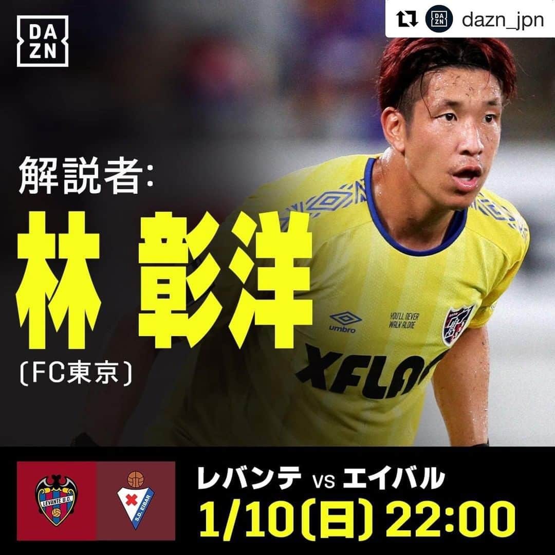 林彰洋のインスタグラム：「お邪魔します。 #DAZN #挑戦 #滑舌の領域」