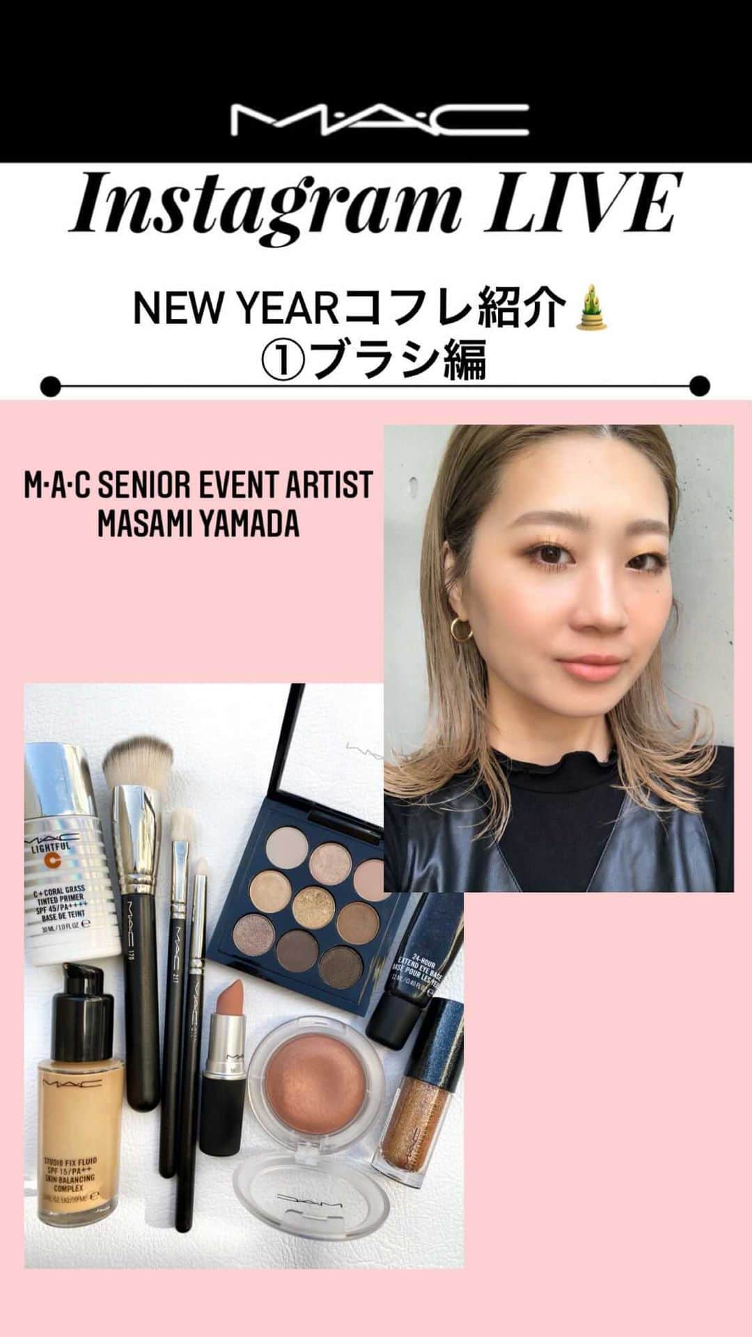M∙A∙C Cosmetics Japanのインスタグラム：「#macインスタライブ」