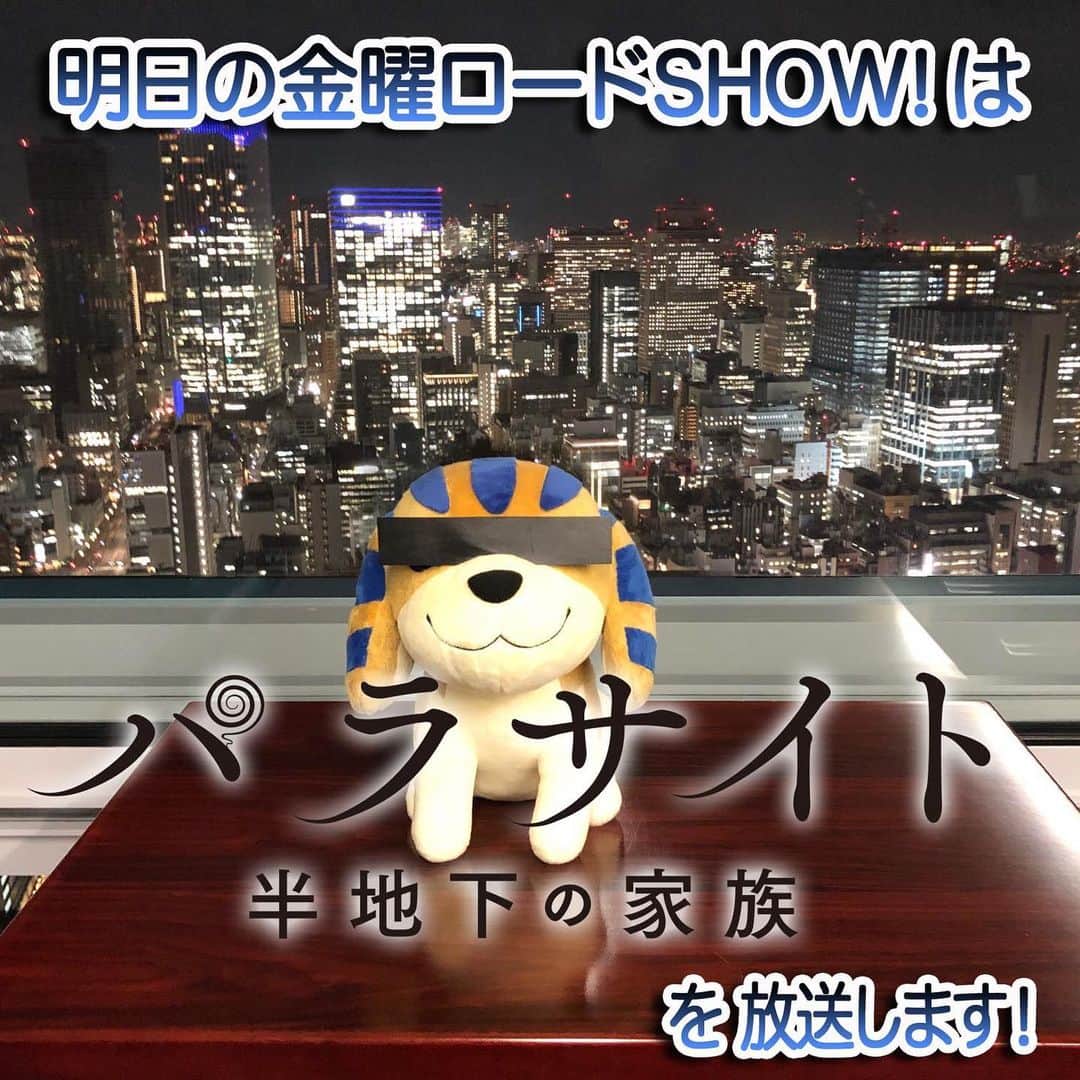 日本テレビ「金曜ロードSHOW!」のインスタグラム