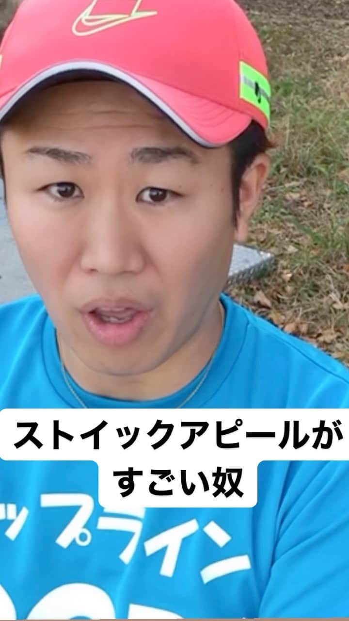竹本カズキのインスタグラム：「【ストイックアピールがすごい奴】  #ランニング #ランニング部  #ランニング男子 #ランニング初心者  #ランニングウェア  #ランニング女子  #ランニングシューズ  #ランニングダイエット  #ランニング好きな人と繋がりたい  #ランニング好きと繋がりたい  #マラソン #マラソン好きな人と繋がりたい  #ランニングあるある  #ランナーあるある #マラソンあるある #マラソン好きな人と繋がりたい  #ポップライン」