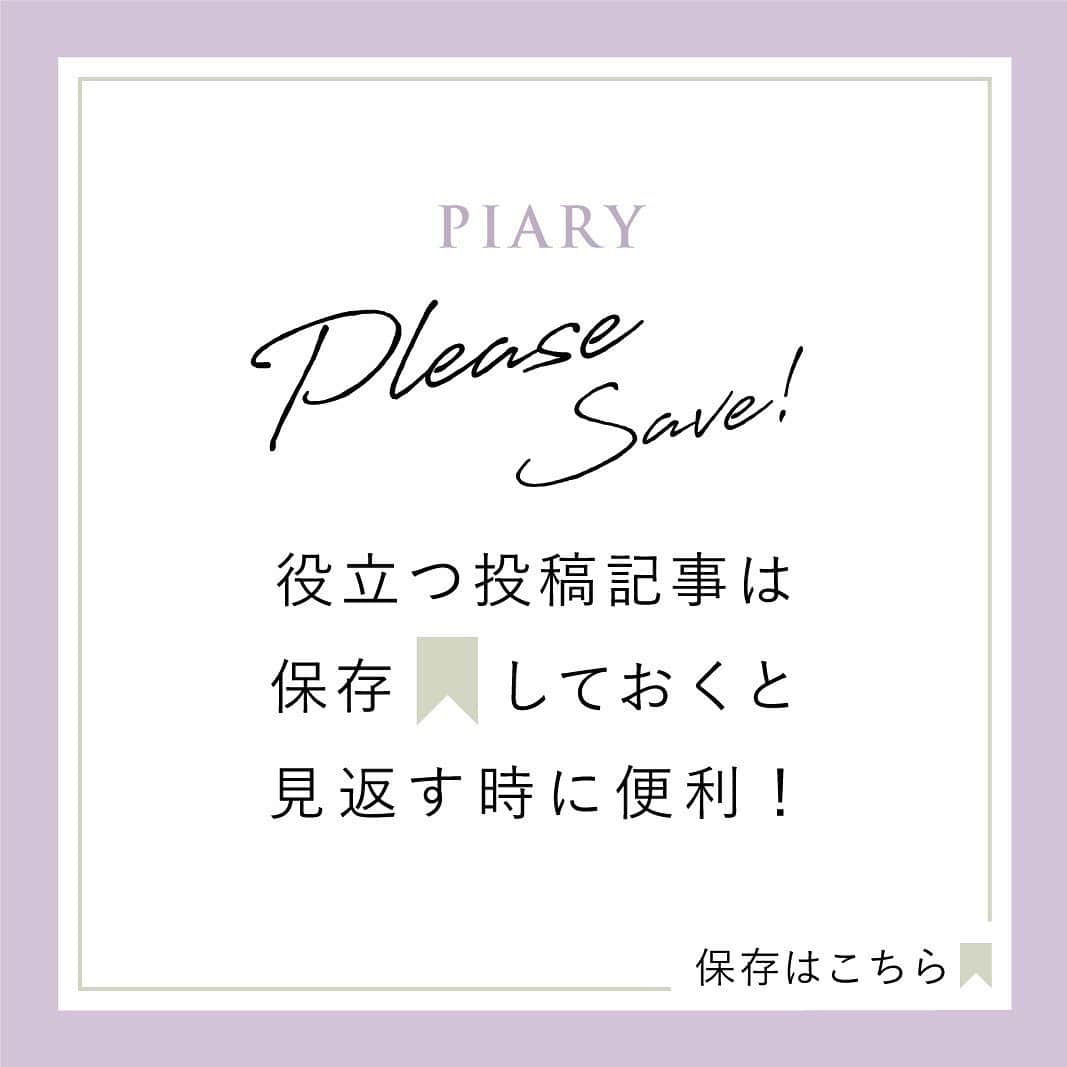 PIARYさんのインスタグラム写真 - (PIARYInstagram)「.﻿ お祝いをいただいた花嫁さまは要チェック！﻿ ﻿ 結婚内祝いって、誰にどんなものを﻿ 渡したらいいのか迷いますよね…🤔﻿ ﻿ お祝いをいただいた相手に合うアイテムを﻿ 選ぶことが大切です💕﻿ ﻿ ゲストさまに、本当に喜んでもらえる﻿ 内祝いを贈りましょう！✨﻿ ﻿ 役立つ記事は保存すると便利🙆‍♀️﻿ ﻿ ﻿ 詳細は @piary_inst より﻿ PIARYホームページをチェック！👆﻿ ﻿ ﻿ #結婚式準備 #結婚準備 #日本中のプレ花嫁さんと繋がりたい #結婚祝い ﻿ #PIARY #ピアリー #結婚式延期 #節約花嫁 #PIAHANA #ワーキング花嫁 #内祝い #ギフト #内祝いギフト #花嫁準備﻿ #内祝いお返し #withコロナ結婚式 #引出物選び #プレ花嫁2021 #結婚式決行 #ヒキタク #引き出物宅配﻿ #ウェディングアイデア #ゼクシィ2021 #ちーむ2021﻿」1月7日 21時00分 - piary_inst