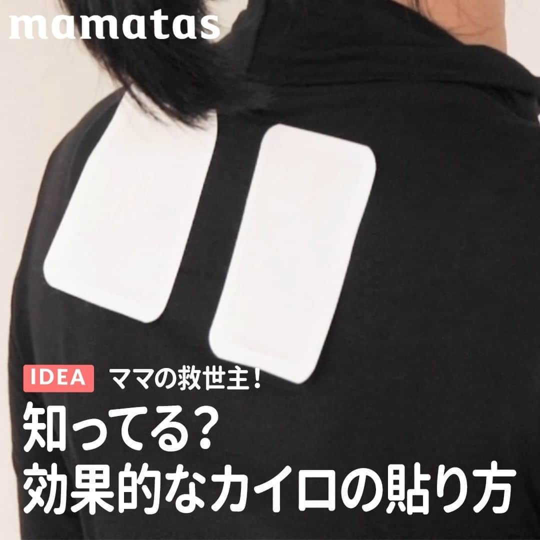 mama＋（ママタス）のインスタグラム