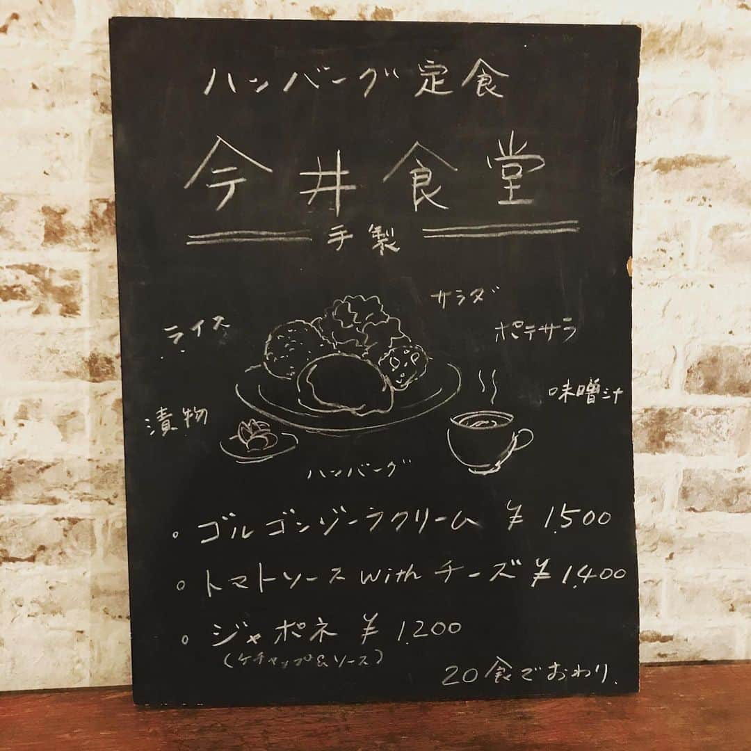 彩のインスタグラム：「突然ですがわたし苗字を今井といって明日1日だけハンバーグ定食やさんを開く事になりました。 全部手作り✨ 是非食べに来てね。  鎌倉市長谷2-17-23 11:30〜15:00 予約できまーす」