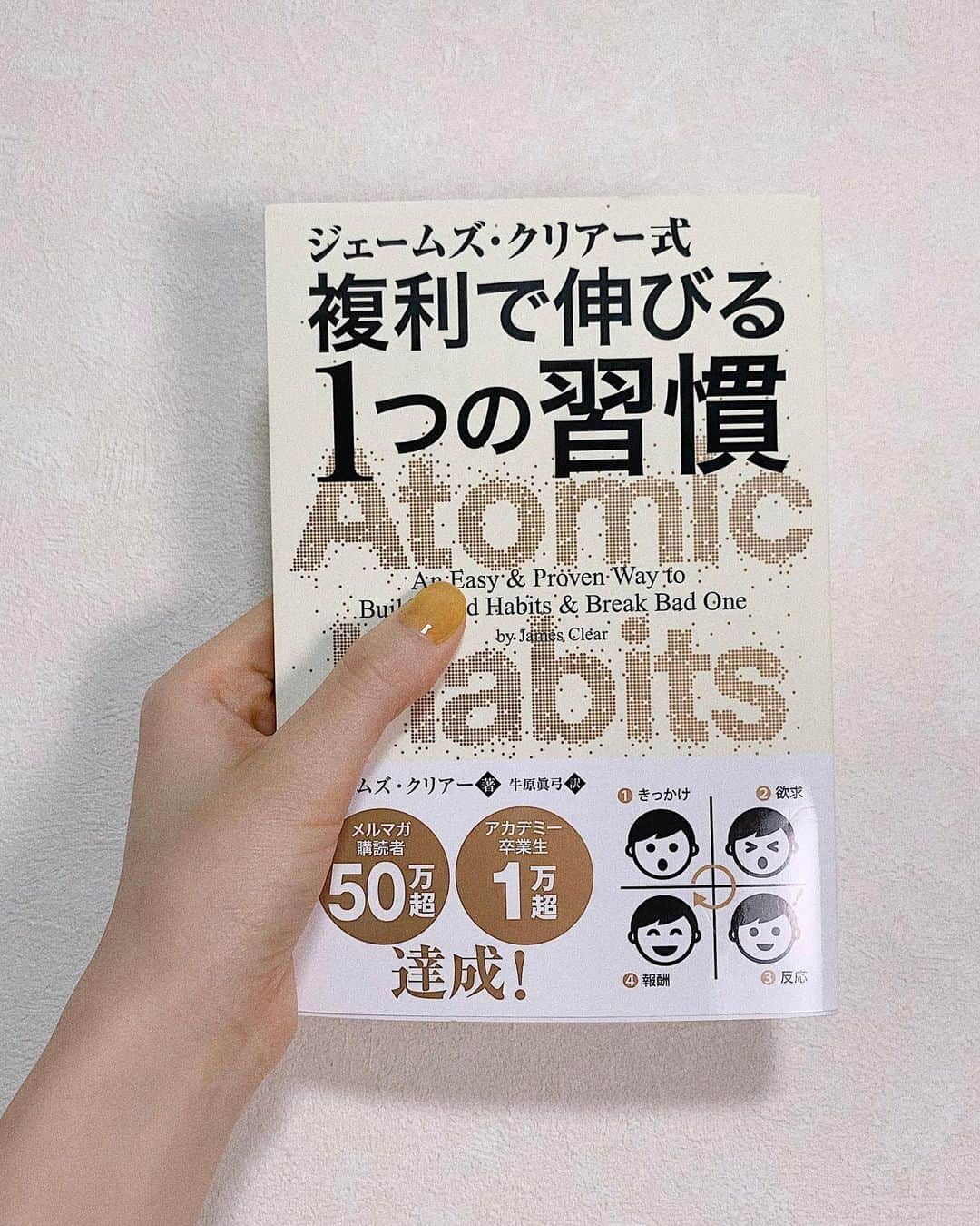 絹さんのインスタグラム写真 - (絹Instagram)「#出会えてよかった 📚 ダラダラするのをやめられるきっかけになった本。」1月7日 21時34分 - 2828sowa