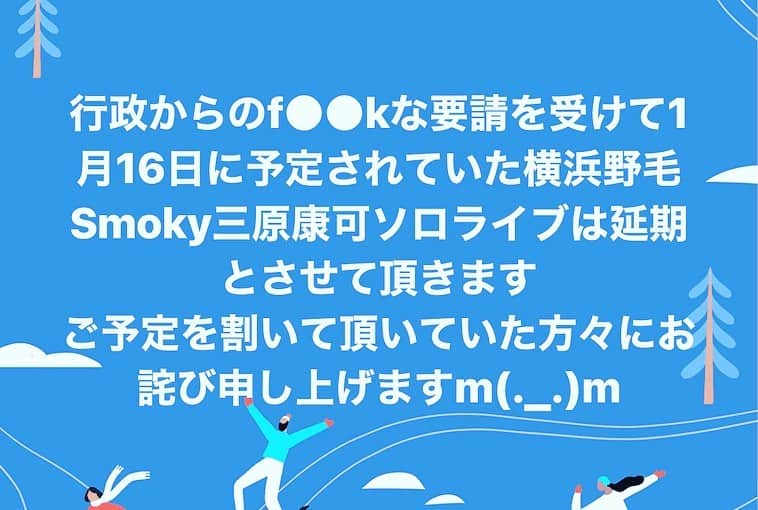 三原康可のインスタグラム
