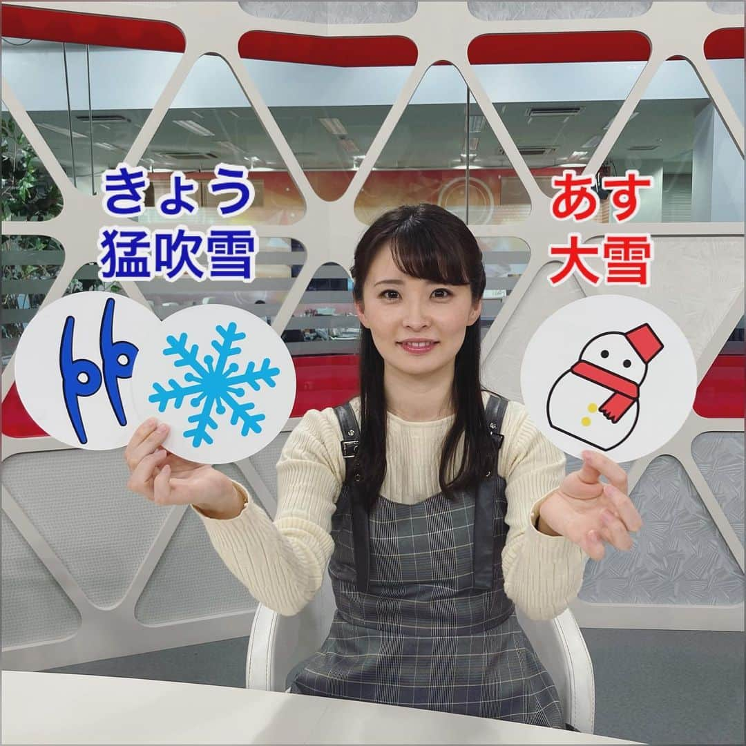 田中美都（気象予報士）さんのインスタグラム写真 - (田中美都（気象予報士）Instagram)「* きょうは風が強まって 猛吹雪となりましたね🌬❄️ 県内では屋根が飛んだり、 トラックが横転したりしました🚚みなさん大丈夫でしたか？ * 明日はこの風はだんだん収まりますが、大雪に警戒が必要です☃️ 平野部でも大雪の可能性があります⚠️ 交通機関の乱れにご注意ください🚗 * また、日中も氷点下の時間が長く、真冬日となるところが多くなりそうです📉水道管や路面の凍結にもご注意ください🚰 * #スーパーJにいがた #新潟テレビ21 #ux #天気予報 #気象予報士 #気象キャスター #新潟県  #新潟」1月7日 21時56分 - tanaka_mito_