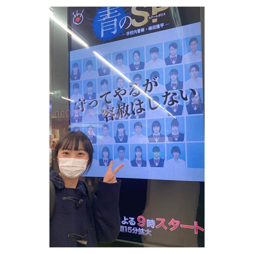 牧野羽咲のインスタグラム：「新宿駅でたくさんのポスター発見🤭 羽咲もいる、、、（？）  #青のsp #青のスクールポリス #スクポリ #牧野羽咲」