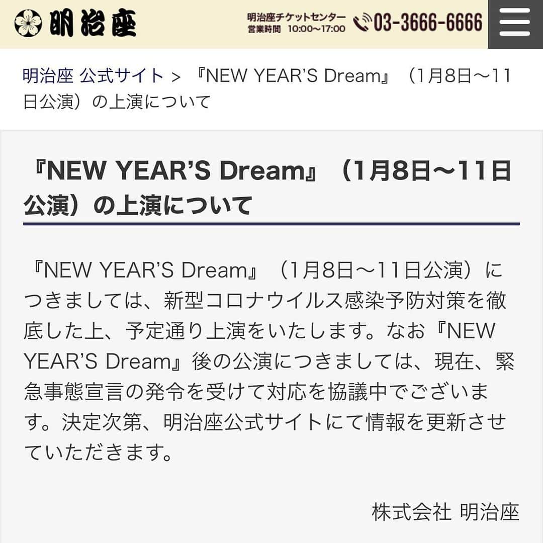 輝生かなでさんのインスタグラム写真 - (輝生かなでInstagram)「『NEW YEAR'S Dream』 . 1公演1公演大切に… 残りの公演も心を込めて元気と笑いをお届けします。 #nyd_meijiza」1月7日 22時23分 - kio_kanade