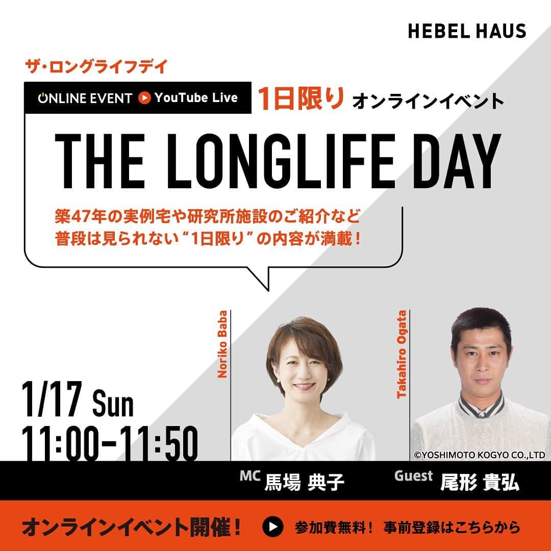 ヘーベルハウス(旭化成ホームズ株式会社)のインスタグラム