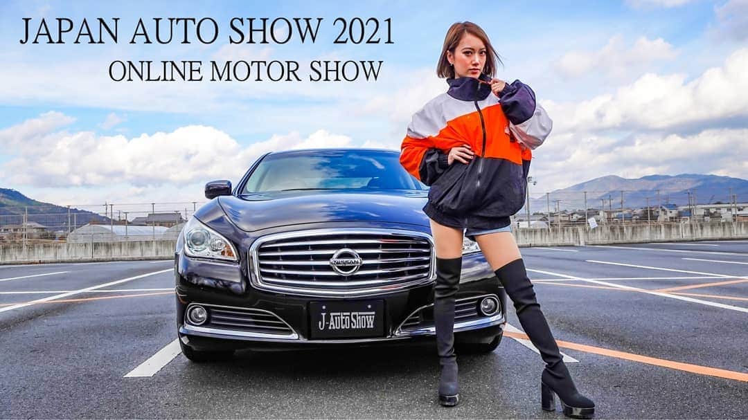 J-Auto Showさんのインスタグラム写真 - (J-Auto ShowInstagram)「JAPAN AUTO SHOW 2021 イメージガール Aiさん。 @ai_0425_  東京オートサロン2021の開催中止が発表されました。既に中止となっている大阪オートメッセ2021と合わせ2021年度のモーターショーは非開催となりました。兼ねてからお伝えしていたように、出展予定だった車両やサービスを動画で配信するオンラインモーターショー『JAPAN AUTO SHOW 2021』を開催します。  https://www.japan-autoshow.com/   ↑出展募集中です。オートサロン、オートメッセ出展予定のなかったお車やサービスも出展可能です。出展料は無料です。冷え込むカスタムカー車界隈を少しでも盛り上げるため、お気軽にご参加ください。  J-AutoShow will held closed to JAPAN AUTO SHOW 2021 ONLINE MOTOR SHOW replace of TOKYO AUTO SALON 2021/OSAKA AUTO MESSE 2021 on https://www.japan-autoshow.com/  東京オートサロン、大阪オートメッセは毎年プレスメディアとして参加してまいりました。  また、本年は日産自動車大学校さんとタイアップし出展車両製作を密着取材させて頂きました。丸一年かけ車両を製作しその集大成のお披露目場としてオートサロン、オートメッセに出展する。  オートメッセ中止の連絡を頂いた際、生徒たちのモチベーションがゼロになったとがっくりされていました。  全ての出展社さん、出展予定だったオーナーさんも同じ思いだと思います。莫大な時間とお金をかけて作り上げてきたもののお披露目の場が失われた。開催を楽しみにしていたお客さんも同じです。SNSでは落胆の声で溢れています。  J-AutoShowの起源は地元大阪オートメッセ出展車両を配信したところから始まりました。当初は自身の気に入った車を撮影し、メモ替わりにYouTubeへ投稿していました。次第にたくさんの人からご視聴いただくようになり、もっとこんな車がみたい、オートサロンもみたい、他のイベントや日本の車文化をみせてほしいといったコメントがたくさん寄せられ、その声に応える為メディア活動へとシフトしました。  本年度はコロナの影響もあり、海外から、行けないのでオートサロンの配信よろしくねというメッセージを幾通も頂いております。  オートサロン、オートメッセ開催中止により見せたい側が見せられなく、見たい側が見られなくなるという非常事態に。そこで代替としてお披露目の場となるオンラインモーターショーを開催する運びとなりました。  春先の時点でコロナの影響により東京オートサロンや大阪オートメッセの開催が疑問視されていました。  開催中止の際の代替、救済、セーフティーネットとなればと、オンラインモーターショー企画案を敢えて早めに告知しました。  残念ながら開催中止が現実のものとなりましたので、告知通りオンラインモーターショーとして『JAPAN AUTO SHOW 2021』を開催します。  メディアとして、全ての出展予定社に伺い直接取材したいという思いも強くありますが、コロナ禍におけるリスク回避のため、提出制によるコンテンツの集約というかたちとなった次第です。また、あくまでも失われたお披露目の場の代替として、救済の意味合いが大きく、加えてコロナ禍の影響で車業界全体が苦しい状態ですので、出展の敷居を下げできるだけ多くの出展をお願いできればという思いから出展料無料での開催を目指します。コロナに負けるな！をスローガンとしたチャリティイベントとして、冷え込むカスタムカー車業界が少しでも活気づくことを願っています。  #JAPANAUTOSHOW2021 #JAutoShow #TOKYOAUTOSALON2021 #OSAKAAUTOMESSE2021 #モーターショー #オンラインモーターショー #オートサロン #オートメッセ #オートサロン2021 #オートメッセ2021 #東京オートサロン #大阪オートメッセ #出展募集中 #オンライン配信 #オンラインイベント #イベント #autoshow #carshow #拡散希望 #車 #カスタムカー #車好きな人と繋がりたい　#キャンギャル #モデル撮影 #キャンペーンガール #カーモデル #モデル」1月7日 23時17分 - jautoshow