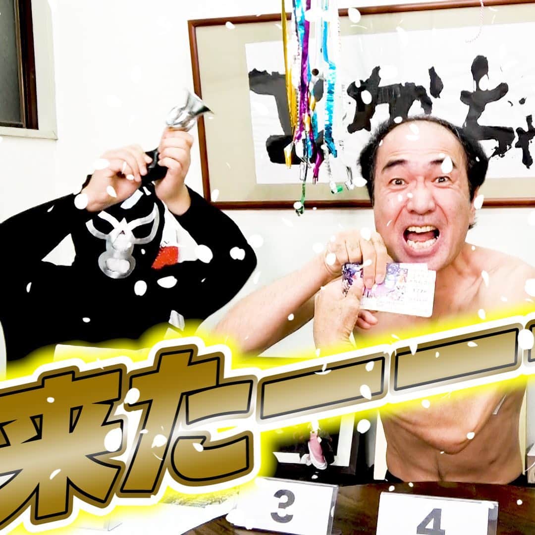 のインスタグラム：「今夜のエガちゃんねるは‼️  【狂喜乱舞‼️年末ジャンボ宝くじ 　当選確認した！！！！！！】  深夜2:50配信スタートです！  youtube.com/c/EGA-CHANNEL1  ブリーフ団より」