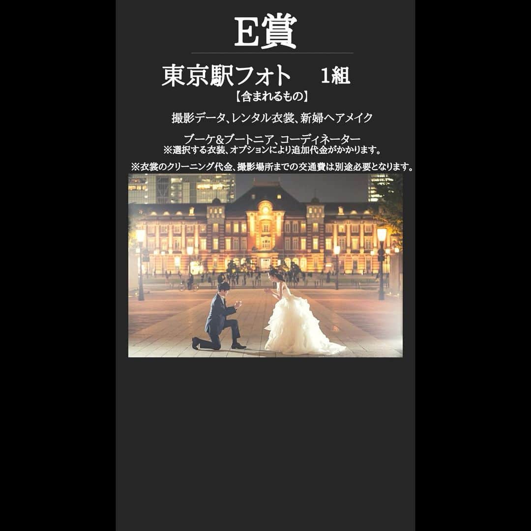 H.I.S. ウェディング（エイチ・アイ・エス）さんのインスタグラム写真 - (H.I.S. ウェディング（エイチ・アイ・エス）Instagram)「ウェディングの年間で最もお得なセール、 ＼ HIS 初夢フェア／﻿ 2/7まで好評につき延長！﻿  あわせて、 花嫁応援プレゼント﻿キャンペーン🎁﻿ 第2弾開催！ ＝＝＝＝＝＝＝＝＝＝＝＝＝＝ 下記をよくお読みのうえ応募ください。 ﻿【募集要項】 A賞:沖縄 美らの教会or白の教会 結婚式無料  3組 【含まれるもの】﻿ 挙式料、レンタル衣裳(ドレス9.6万円、タキシード2.4万円)、新婦ヘアメイク ﻿ B賞: 小さな結婚式　(国内19箇所から選択可)　 1組 【含まれるもの】 挙式料、レンタル衣裳（ドレス16.5万円、タキシード5.5万円）、新婦ヘアメイク、写真1カット ﻿ C賞:ハウステンボス　結婚式　1組 【含まれるもの】 挙式料、レンタル衣裳（追加代金なし）、新婦ヘアメイク、撮影データ約100カット、フラワーシャワー  D賞:宮古島フォト　1組﻿ 【含まれるもの】 撮影データ、レンタル衣裳、新婦ヘアメイク、ブーケ＆ブートニア、コーディネーター  E賞:東京駅フォト　1組﻿ 【含まれるもの】D賞と同じ  F賞:レンタルウェディングドレス　1組 ※基本小物付き ﻿ G賞:オーダーブーケ　1組 ﻿※カリグラフィーBOX付 ﻿ H賞:ピアリー 超豪華福袋セット 2組  【含まれるもの】  招待状&席次表（印刷込）、席札、両親ギフト（ベア２体）、ウェルカムボード、 デザインマスク&ケース  I賞:沖縄旅行用 洗濯代行サービス 3組﻿ @smart_traveler.jp 旅行中に出た洗濯物を専用バッグに入れホテルで預け最短3日で綺麗に畳まれお届け！ ﻿ J賞:沖縄チョコレート＆マスク  10組 人気のTIMELESSチョコレートと沖縄風の可愛いマスクのセット  【応募の方法】は以下の3つの行程です。﻿ 【1】以下のアカウントをフォロー﻿ @his_wedding  ﻿ &欲しい賞品のアカウントも合わせてフォローお願いします。﻿ ﻿ A賞: @arluiswedding  B賞: @petit.wedding  C賞: @huistenbosch_wedding_official  D賞: @studiobluemiyako  E賞: @studiobluetokyo  F賞: @foursis_official  G賞:﻿ @asu_bridal_bouquet  H賞: @piary_inst  I賞: @smart_traveler.jp  J賞: @arluiswedding  ﻿ 【2】こちらの投稿画像に@his_weddingをタグ付けしてシェア﻿ ※リポストorストーリーズでシェア！﻿ ﻿※両方していただくと当選確率UP！？  【3】欲しい賞品名を投稿にコメント﻿  これで応募完了です！﻿  ※複数の賞に応募可能です。 ※何回でもシェアOK！﻿ ※画像保存やいいね！も是非していただけると嬉しいです。 ＝＝＝＝＝＝＝＝＝＝＝＝＝＝﻿ ご応募いただいた方の中から抽選で﻿ プレゼントさせていただきます！﻿ ﻿ ▼応募期間﻿ 応募期間 2021年1月31日(日)23時59分まで﻿ ﻿ 抽選発表は、2021年2月中旬予定！﻿ 当選者様には個別に対応させていただきます。﻿ ※当選された方には改めて@his_wedding﻿ のアカウントよりDMにてご連絡いたします。 ﻿  ▼注意事項⁠﻿ ●フォト、挙式、ブーケ、ドレス、福袋の賞品は2021年内に施行出来る方かつ弊社のアカウント及び該当賞品アカウントで写真の利用がOKの方が対象となります。いずれも旅費は含まれません。﻿ ※A賞のみ2021年6月までに施行となります。﻿ ●A賞は平日挙式対象、土日祝は追加代金となります。衣裳持込不可。 ●A、B、D、E賞は選ばれる衣裳により追加代金がかかります。 ●A、B、C、D、E賞は含まれるもの以外はオプションとなります。 ●フォト賞品は撮影地までのタクシー代等含め、交通費は含まれません。 ●ブーケ(G賞)については送料はお客様負担となります。﻿ ●日本国内にお住まいの方に限らせていただきます。⁠﻿ ●抽選時にフォローを外されている方は対象外となります。﻿ ﻿ たくさんのご応募をお待ちしております♡﻿ ﻿第3弾もお楽しみに！ ﻿ #プレ花嫁準備 #卒花レポ #プレプレ花嫁 #リゾ婚#入籍 #前撮り準備 #プレ花嫁さんと繋がりたい  #沖縄結婚式 #沖縄ウエディング #リゾートウエディング#結婚式前撮り #プレゼント企画#プレゼントキャンペーン#インスタキャンペーン#キャンペーン情報 #ロケーションフォト #後撮り #インスタ懸賞 #フォローキャンペーン #美らの教会 #白の教会 #福袋2021 #フォーシスアンドカンパニー #沖縄旅行 #宮古島フォトウェディング #東京駅前撮り #東京花嫁 #関東花嫁」1月8日 9時15分 - his_wedding