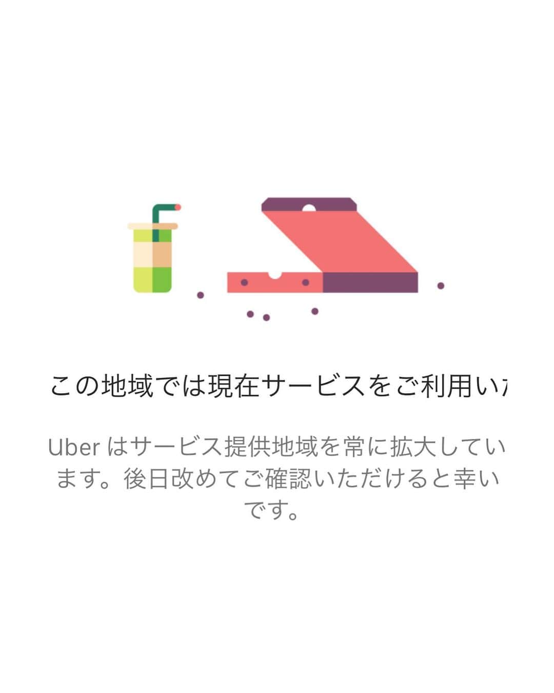 川本武史のインスタグラム：「. Uber Eats サービスエリア外 . 常に拡大しているらしいけど . あと何年後になることやら . 田舎の悪いところ . #ubereats #ubereats対象外地域😂 #countryside」