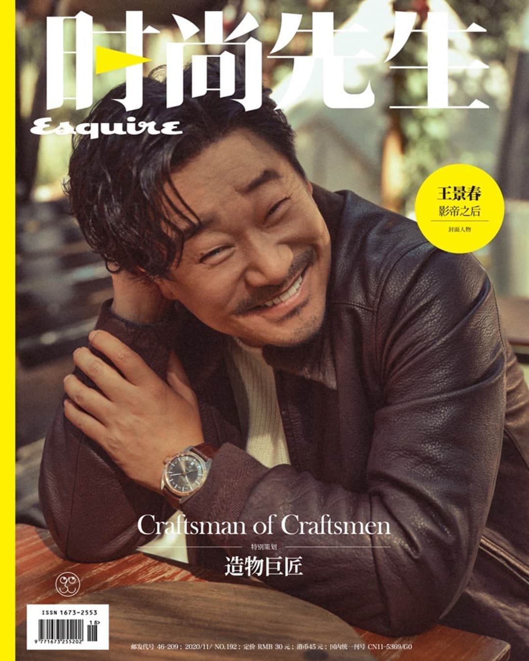 カナーリのインスタグラム：「Jingchun Wang wears a #CanaliFW20 leather bomber jacket with detachable fur collar in this cover story by #EsquireChina.  From the best #CanaliEditorials of the season. #Canali1934 #menswear #fashioneditorial」