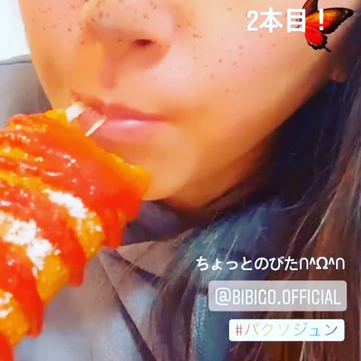 遠藤未菜のインスタグラム：「🇰🇷  ビビゴのハットグおいしい❤️ びよーん感。  お祭りでしか食べたこと なかったけどお家でたべても テンション上がりますな🤔✨  #bibigo #ソジュンからのお年玉2021 #ソジュンからのお年玉セット2021 #パクソジュン #parkseojoon #あたりますように」