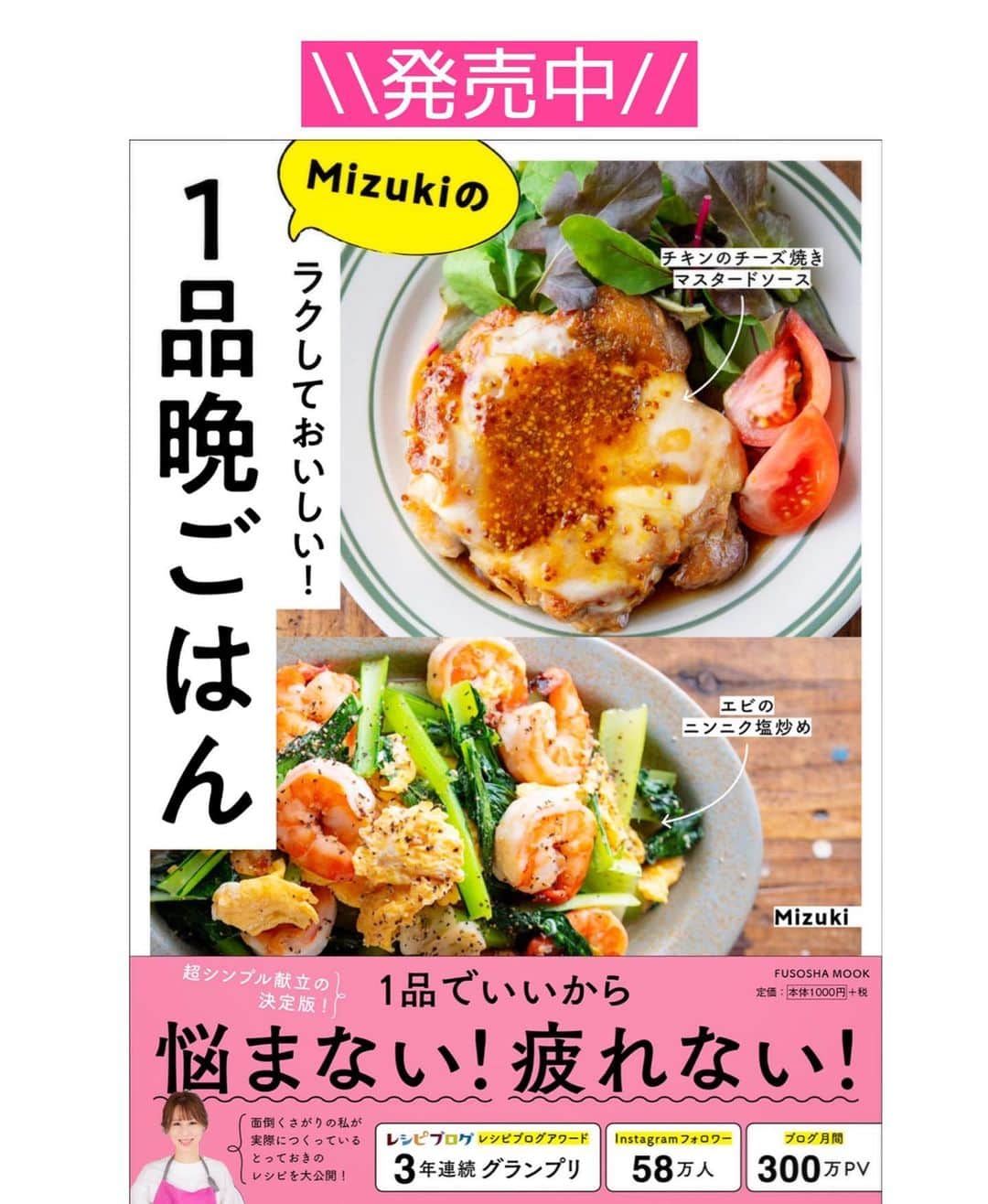 Mizuki【料理ブロガー・簡単レシピ】さんのインスタグラム写真 - (Mizuki【料理ブロガー・簡単レシピ】Instagram)「・﻿ 【#レシピ 】ーーーーーーーー﻿ ♡白菜入り坦々春雨スープ♡﻿ ーーーーーーーーーーーーーー﻿ ﻿ ﻿ ﻿ おはようございます(*^^*)﻿ ﻿ 今日ご紹介させていただくのは﻿ \\ 白菜入り坦々春雨スープ //﻿ ﻿ 春雨は戻さないから超簡単♡﻿ 更に練りごま不要でお手軽！﻿ 豆乳とごまをたっぷり加えて﻿ クリーミーに仕上げました♩﻿ ﻿ 寒い季節におすすめなので﻿ よかったらお試し下さいね(*^^*)﻿ ﻿ ﻿ ﻿ ＿＿＿＿＿＿＿＿＿＿＿＿＿＿＿＿＿＿＿＿﻿ 【2人分】﻿ 豚ひき肉...100g﻿ 白菜...100g﻿ 春雨...20g﻿ ごま油...小1﻿ 豆板醤...小1/2﻿ ●水...200ml﻿ ●味噌...小2﻿ ●鶏がらスープ・醤油...各小1﻿ 豆乳...150ml﻿ すりごま...大1.5﻿ (好みで)ラー油...適量﻿ ﻿ 1.白菜は細切りにする。﻿ 2.鍋にごま油、豆板醤、ひき肉を入れ、中火にかけて炒める。火が通ったら●、白菜、春雨を加え、混ぜながら5分煮る。﻿ 3.豆乳とすりごまを加え、沸騰直前まで温める。仕上げにラー油をかける。﻿ ￣￣￣￣￣￣￣￣￣￣￣￣￣￣￣￣￣￣￣￣﻿ ﻿ ﻿ ﻿ ﻿ 《ポイント》﻿ ♦︎春雨は戻さず乾燥のまま加えています♩﻿ ♦︎無調整豆乳を使用しています♩﻿ ♦︎豆板醤なしで作ると小さなお子さんも食べられます♩大人は仕上げのラー油で好みの辛さにして下さい♩﻿ ﻿ ﻿ ﻿ ﻿ ﻿ ﻿ ﻿ 📕新刊発売中📕﻿ 【ラクしておいしい！#1品晩ごはん 】﻿ ￣￣￣￣￣￣￣￣￣￣￣￣￣￣￣￣￣﻿ 私たちだってヘトヘトな日がある•••﻿ 毎日何品も作っていられない•••﻿ もうごはんに悩みたくない😢﻿ そんな時、1品ごはんはいかがでしょう？﻿ というご提案です✨﻿ ﻿ 【1品ごはん】は﻿ 副菜いらずで全てがシンプル！﻿ ￣￣￣￣￣￣￣￣￣￣￣￣￣￣￣￣￣￣﻿ 一品つくるだけでいいから﻿ 献立を考えなくてよし！﻿ ￣￣￣￣￣￣￣￣￣￣￣￣￣￣￣￣￣￣﻿ 悩まない、疲れない、﻿ 気力や時間がなくてもなんとかなる！﻿ ￣￣￣￣￣￣￣￣￣￣￣￣￣￣￣￣￣￣﻿ そんな頼りになる﻿ 便利なお助けごはんです☺️💕﻿ (ハイライトに🔗貼っています✨)﻿ ￣￣￣￣￣￣￣￣￣￣￣￣￣￣￣￣￣﻿ ﻿ ﻿ ﻿ ﻿ ﻿ ⭐️発売中⭐️﻿ ＿＿＿＿＿＿＿＿＿＿＿＿＿＿＿＿＿＿﻿ しんどくない献立、考えました♩﻿ \15分でいただきます/﻿ 📕#Mizukiの2品献立 📕﻿ ﻿ 和食をもっとカジュアルに♩﻿ \毎日のごはんがラクになる/﻿ 📘#Mizukiの今どき和食 📘﻿ ﻿ ホケミレシピの決定版♩﻿ \はじめてでも失敗しない/﻿ 📙#ホットケーキミックスのお菓子 📙﻿ ﻿ NHKまる得マガジンテキスト☆﻿ ホットケーキミックスで﻿ 📗絶品おやつ&意外なランチ📗﻿ ￣￣￣￣￣￣￣￣￣￣￣￣￣￣￣￣￣￣﻿ ﻿ ﻿ ﻿ ＿＿＿＿＿＿＿＿＿＿＿＿＿＿＿＿＿＿﻿ レシピを作って下さった際や﻿ レシピ本についてのご投稿には﻿ タグ付け( @mizuki_31cafe )して﻿ お知らせいただけると嬉しいです😊💕﻿ ￣￣￣￣￣￣￣￣￣￣￣￣￣￣￣￣￣￣﻿ ﻿ ﻿ ﻿ ﻿ #坦々スープ#白菜#春雨スープ#豆乳#Mizuki#簡単レシピ#時短レシピ#節約レシピ#料理#フーディーテーブル#マカロニメイト#おうちごはん#デリスタグラマー#料理好きな人と繋がりたい#おうちごはんlover#写真好きな人と繋がりたい#foodpic#cooking#recipe#lin_stagrammer#foodporn#yummy#f52grams#白菜入り坦々春雨スープm」1月8日 7時06分 - mizuki_31cafe