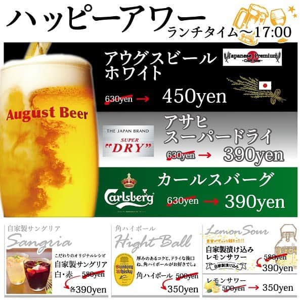 T.G.HEARTH TGハースのインスタグラム：「こんにちわ😀﻿  TGハースです😀﻿ ﻿ ハース恵比寿ではハッピーアワーが﻿ ランチタイムから17時まで！﻿ ﻿ ビールやハイボールはモチロン！﻿ ﻿ 自然派ワインも人気の漬け込みレモンサワーも❤️﻿ ﻿ なかなか外出が難しい日々ですが…（ ; ; ）﻿ ﻿ 皆様に少しでも喜んでいただきたく🍷﻿ ﻿ テイクアウトの待ち時間にも♪﻿ ﻿ 早めの時間で少しでも楽しんでいただければ﻿ スタッフも嬉しいです♪﻿ ﻿ 皆さまのご来店お待ちしてまーす(⁎⁍̴̆Ɛ⁍̴̆⁎)﻿ ﻿ ﻿ ﻿ 緊急事態宣言による時短営業要請にのっとり、﻿ 営業時間を一時変更いたします。﻿ ﻿ 11:30〜20:00（L.O 19:00）﻿ ﻿ 【感染予防対策】﻿ ・アルコール消毒液設置﻿ ・空間殺菌設備稼働﻿ ・テーブル間のアクリル板設置﻿ ・検温機﻿ ・スタッフのマスク着用と手洗い徹底﻿ などお客様に安心してご来店頂けるよう対策しておりますので是非ご来店お待ちしております。﻿ ﻿ ﻿ ◆ガレット（YouTubeで動画も見れるよ‼️）﻿ https://www.instagram.com/galette.galette/﻿ ﻿ https://m.youtube.com/channel/UC4nVtquelZgXuDnXWpCQ9sg﻿ ﻿ ◆Uber eats・menu・出前館によるデリバリー﻿ 11:30〜22:00﻿ ﻿ ◆LINE@登録お願いします♪﻿ https://lin.ee/g0H4jc6﻿ ﻿ ﻿ 皆さまの笑顔に会えますように！💕💕💕﻿ ﻿ ﻿ #ハース恵比寿店#代官山ディナー#代官山ランチ#恵比寿グルメ#恵比寿ビストロ#恵比寿ディナー#代官山グルメ #ハース #代官山テイクアウト#恵比寿ランチ#ガレット#チーズ#ロティサリーチキン#gotoeatキャンペーン#恵比寿ワイン#gotoeat #渋谷ディナー#恵比寿チーズ#ローストチキン#渋谷グルメ#渋谷ランチ#渋谷チーズ#恵比寿カフェ#チーズケーキ#渋谷カフェ#恵比寿新聞#恵比寿ビール#チーズフォンデュ#恵比寿テイクアウト」