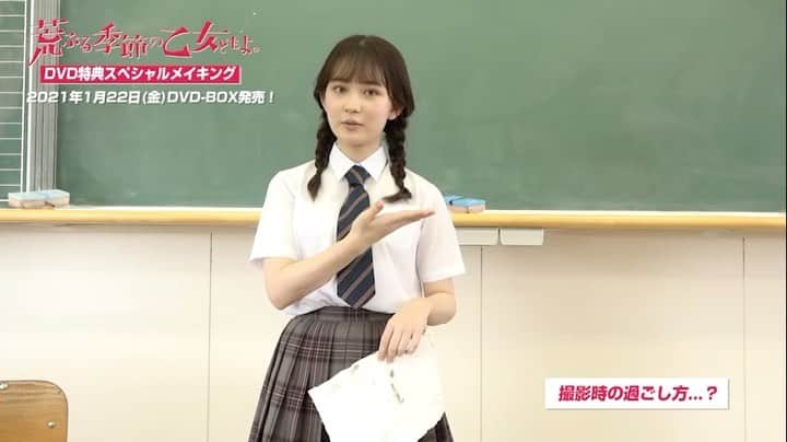 荒ぶる季節の乙女どもよ。【ドラマイズム公式】のインスタグラム：「.  ◤#荒ぶる季節の乙女どもよ。 1月22日 DVD-BOX発売! TSUTAYAレンタル開始🎉◢  🎥第五弾📚 DVD #荒ぶる季節の乙女どもよ。 メイキング  もーちん（#畑芽育 さん） 　✖︎ 本郷先輩（#田中珠里 さん）  のシュールな遊び🐂✨  続きはDVDで😂😂  #荒乙  ▼ご予約はこちらから💁‍♀️ https://www.amuse-s-e.co.jp/title/araoto/」