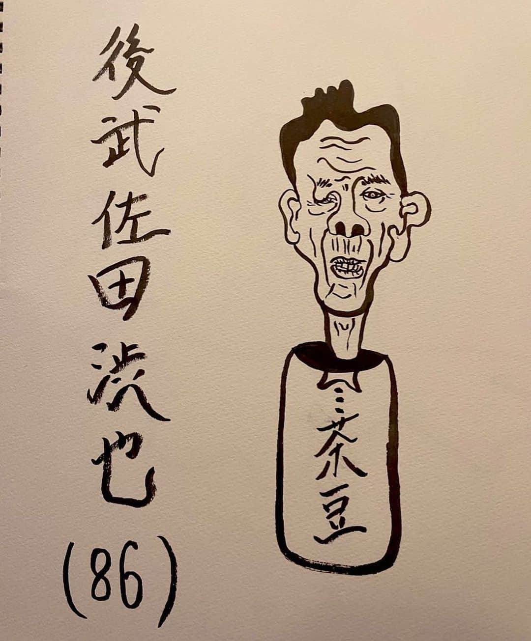 香衣さんのインスタグラム写真 - (香衣Instagram)「察してサステナブル  #art#illustration  #アート#イラスト#筆ペン #老人#老人彫刻#老人イラスト #お年寄り#おじいちゃん#象 #親知らず#歯#香衣#カイバリズム #イズム#ismart」1月8日 18時06分 - kaicai