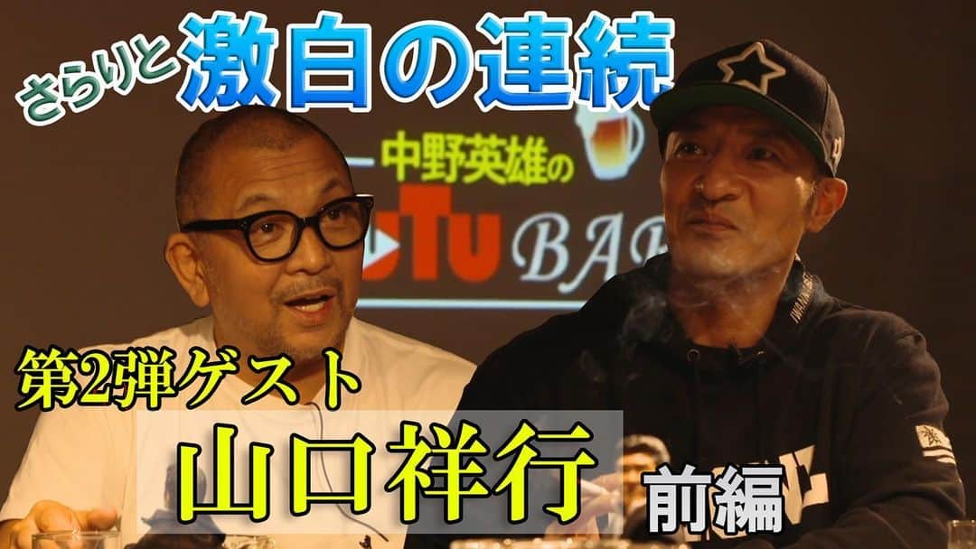 山口祥行のインスタグラム：「あははは😊」