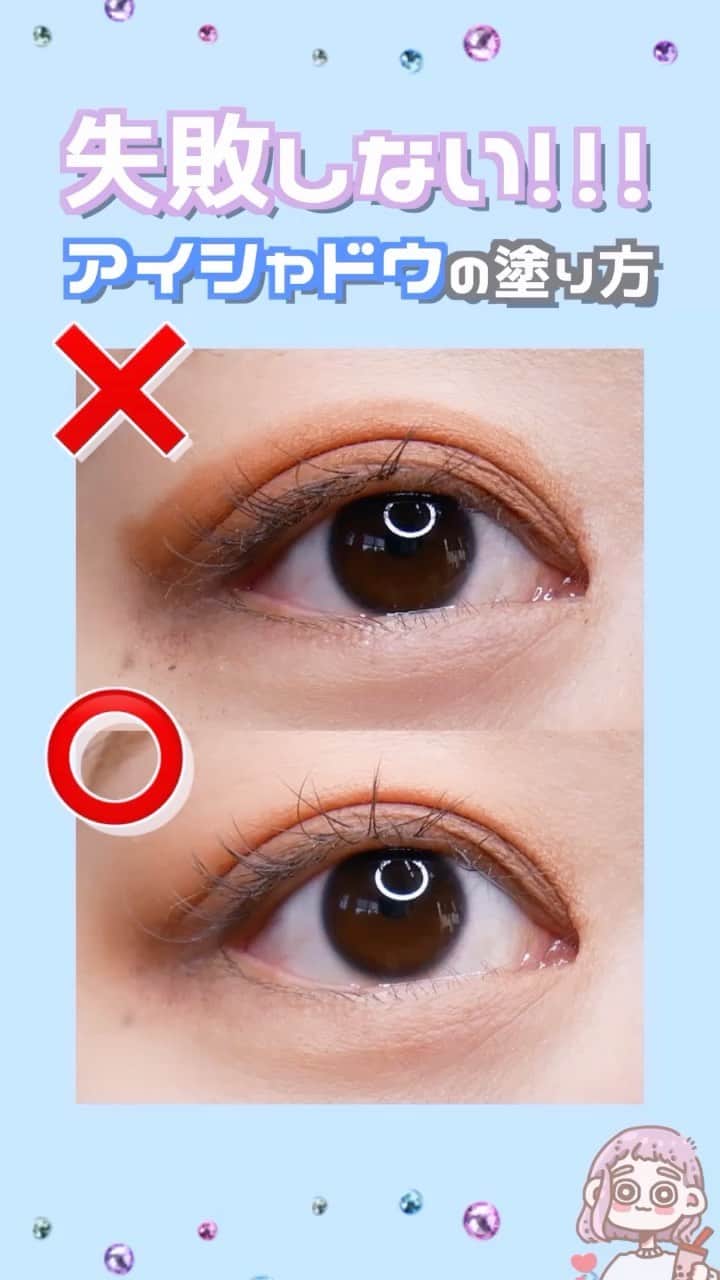 Yumeのインスタグラム：「【失敗しない！アイシャドウの塗り方🤍】  NGバージョン数ヶ月前のワシwww 筆の種類とか何も考えず とりま発色すれば何でもいい みたいな感じで ペタッと塗ってボカすのも適当だったの😂  だけど、OKバージョンで使ってる筆を使い始めたら自然とボケるし、 すっごいメイク上手い人みたいになれるって知って、最近はこのやり方でやっております！！！  1番重要なのは アイホールとアイシャドウの境目を どれだけ自然にするか！！！  え？？これ もともと瞼この色ですけど？はて？ みたいななるようにってイメージ💭🥺🌼  アイシャドウ苦手な方、 ぜひともふわふわな筆と 手でボカすやってみてください🌙  ⚠️分かりやすく濃いめの色でやってます🤣  #目#アイメイク#デカ目メイク#コスメ#コスメレビュー#メイク#コスメ好きさんと繋がりたい#メイク好きさんと繋がりたい#メイク動画#新作コスメ#プチプラコスメ#キャンメイク#カラコン#マットリップ#毎日メイク#今日のメイク#アイライナー#canmake#アイシャドウ#セザンヌ#デカ目#マットシャドウ#メイク講座」