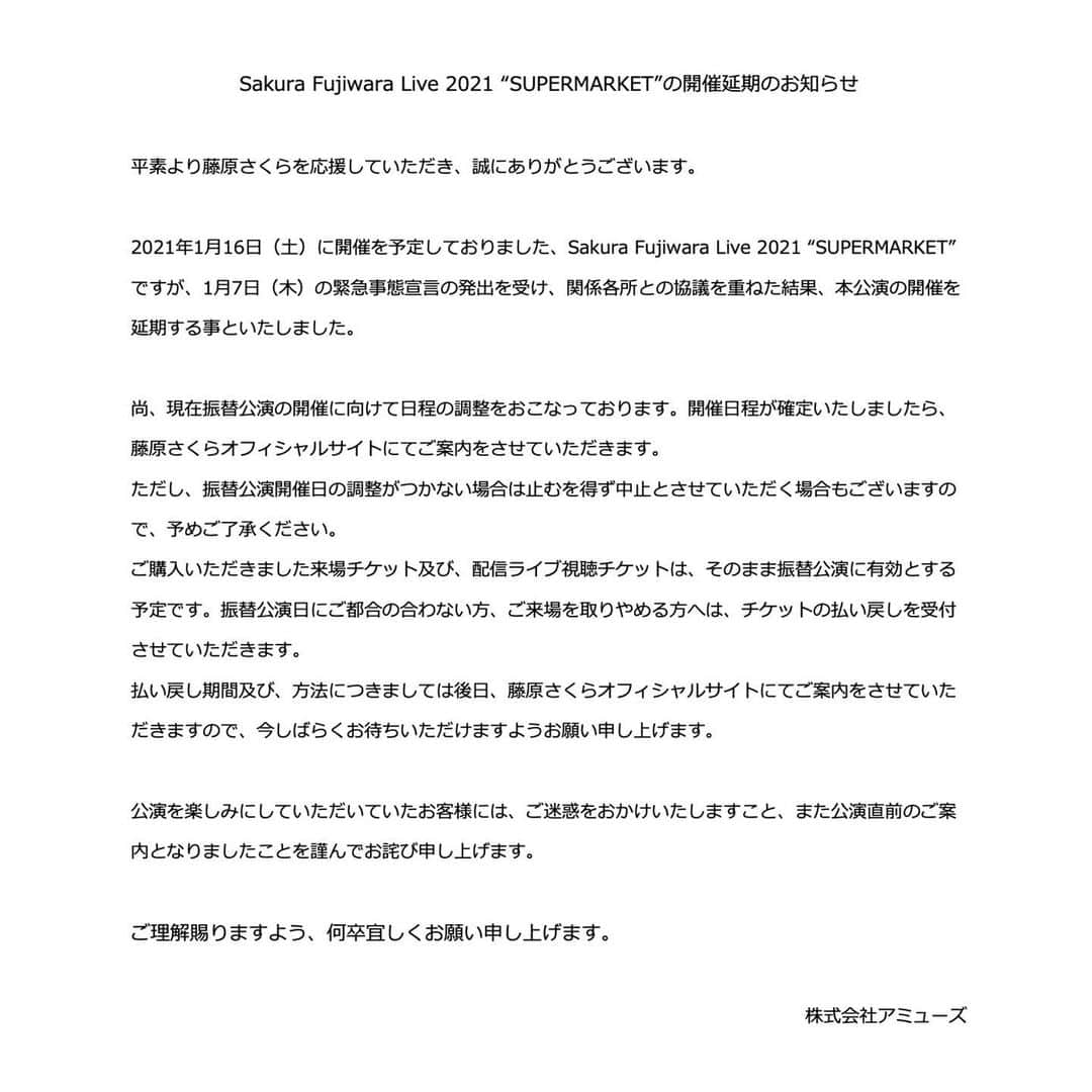 藤原さくらさんのインスタグラム写真 - (藤原さくらInstagram)「2021年1月16日（土）東京・中野サンプラザ Sakura Fujiwara Live 2021 “SUPERMARKET”の開催延期のお知らせ . #藤原さくら」1月8日 18時14分 - staff_sakura318