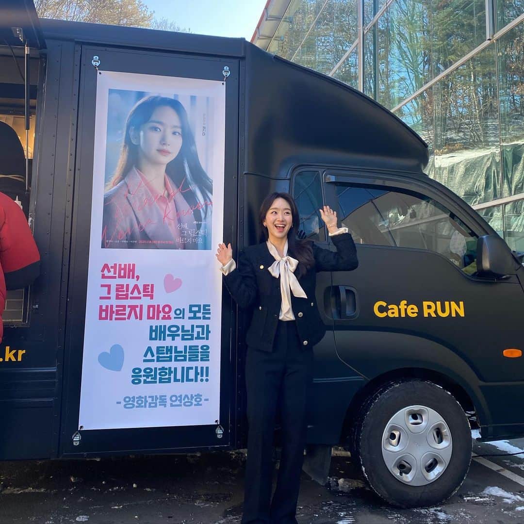 ウォン・ジナのインスタグラム：「감독님 커피차 덕분에 추위를 잊었어요😭감사히 잘 마셨습니다☕️👍🏻지옥 아니구 천국🤍」