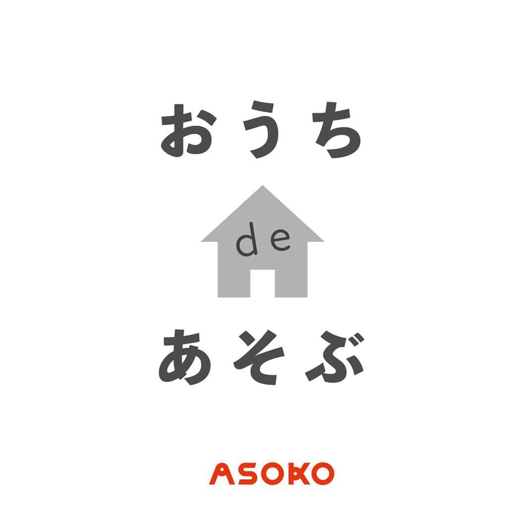 ASOKO ZAKKA STOREのインスタグラム