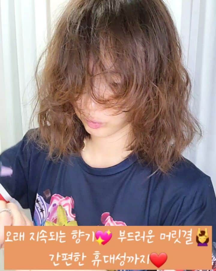 ユ・ハナのインスタグラム：「제 머리가 원래 감고나옴 저래요 뽀글뽀글~ 매일 드라이해야지 끝에 뒤집히는 일명 꼴뚜기머리가 되는거죠. 매일이 진짜 드라이에요. 염색도 뿌리가 금방 자라서 자주해야하구요. 헤어에센스는 얼굴로션처럼, 바디로션처럼 평생 발라야하는게 되었어요. 향기가 너무 좋고 오래가서 반했지만 머릿결 부드러워지는게 감탄이나와요! 머리자르기전에 진작 알았다면 후회해욧ㅜ  모발을 손상시키는 요소들로 부터  모발을 보호&차단하고 손상된 모발을 '윤기'나게 만들어주며,  모로칸 오일이 열로부터 모발을 강화시켜주는 #엘립스헤어비타민 캡슐💛  저는 보통 이렇게 써요‼️ 아침에 머리를 감았을 땐 자외선차단효과가 있는👉 실키블랙🖤 드라이 전에는 👉 헤어리페어💖 머리를 풀어야할땐 윤기를 나게해주는 👉 스무스 앤 실키💛  근데 사실, 그때그때 쓰고싶은 향에따라 쓰는일이 더 많아요❤」