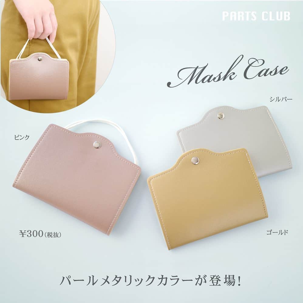 パーツクラブ Partsclub 公式アカウントのインスタグラム