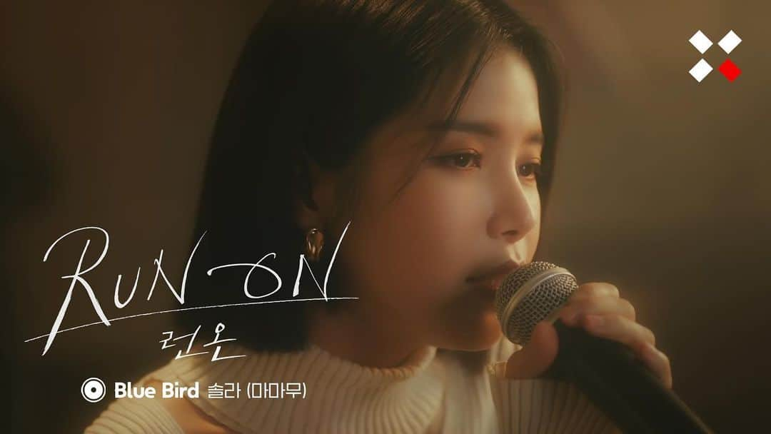 Mamamooさんのインスタグラム写真 - (MamamooInstagram)「. [#솔라] - [Special Clip] 솔라 (마마무) –  Blue Bird (런 온 OST Part.3)  Solar (MAMAMOO) - Blue Bird - 🔗 https://youtu.be/GB5wXrn7jqI - #마마무 #Solar #런온 #Blue_Bird」1月8日 19時00分 - mamamoo_official