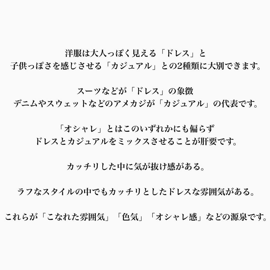 Akiさんのインスタグラム写真 - (AkiInstagram)「. . センスの良い配色とは◯◯だった‼︎☑️ _______________________________________ 本日はこの投稿を読めば配色マスターに なれる事間違いなしの🔥【永久保存版】🔥 . 写真右下のマークで保存しておくと後から気になった時にすぐ見返せるので是非保存の方宜しくお願い致します🏷 . #配色  #ペールトーン #ダークトーン #基礎」1月8日 19時24分 - aki__0917