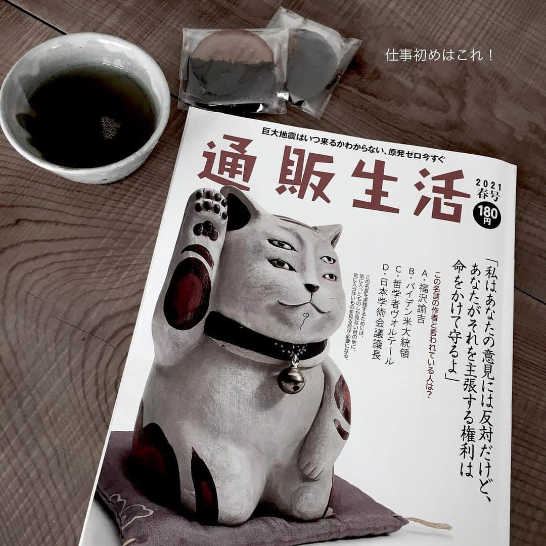 のインスタグラム：「仕事初めはは「通販生活」 少しですが載せて貰った、今年も色々メディアに出れると良いなぁ〜^_^#通販生活#outdoor#camping #camp#hike#YouTube#今年の初仕事#お茶飲んで本読む#いつか表紙に#それまで生きる#今年はのんびり」