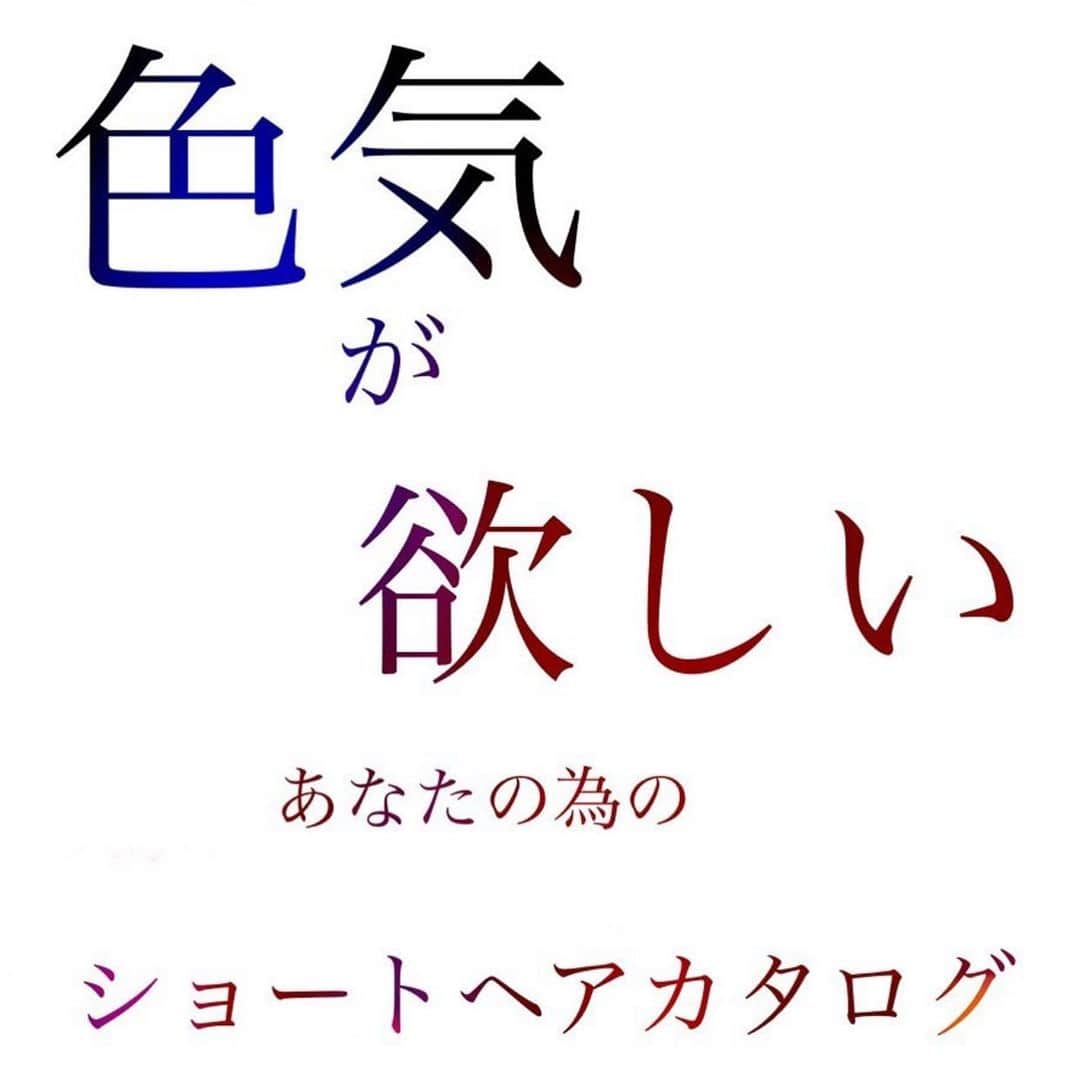 西岡卓志のインスタグラム：「@takashi_nishioka におまかせあれ！﻿ ﻿﻿ ﻿西岡オリジナルパーマシステム 【mature perma】を開発  mature permaとは？  matureには大人びたや成熟したという意味があります。  洗練された巻いたような柔らかい質感をパーマで実現する為に新たにパーマシステムを開発しました。  ・巻いたような自然なカール感を実現  ・従来のパーマと全く違う質感をお約束  ・初めての方は髪がパーマに適している状態かテストする為、傷んだだけや、チリチリになるなどのリスクは0  ・サロンクオリティを自宅でも再現  ・他のサロンや美容師では出来ない質感を  パーマで悩んでいる方は是非ご相談下さい！﻿ ﻿ 髪質をしっかり診断させて頂き薬剤を選定&施術させて頂きます！﻿ ﻿ ﻿ 【髪型で人生を変える】﻿﻿ ﻿﻿ 素敵なヘアには女性を幸せにする力があります！﻿﻿ ﻿﻿ 僕に是非お任せ下さい！﻿﻿ ﻿﻿ ﻿﻿ ヘアスタイルを似合わせるには大事な要素があります✨﻿﻿ ﻿﻿ ☑︎首や、肩幅を考慮したシルエット👤﻿﻿ ﻿﻿ ☑︎お顔の特徴頬や顎の位置生えグセなどをカバーする前髪を含めたフロントデザイン👧﻿﻿ ﻿﻿ ☑︎普段のファッションに馴染むヘアスタイルとファッションの調和👚﻿﻿ ﻿﻿ 美容師は綺麗に切る事が大事なのではなく、一人一人に似合わせる事が大事です✨﻿﻿ ﻿﻿ なぜかいつも髪型がしっくり来ない！﻿﻿ ﻿﻿ インスタで見た可愛い髪にしたい！﻿﻿ ﻿﻿ なんか似合ってない、なんか変、可愛くない！﻿﻿ ﻿﻿ という貴女へ！﻿﻿ ﻿﻿ 絶対僕が素敵にします！﻿﻿ ﻿﻿ 是非一度ご相談下さい！！ ﻿﻿ 【価格表】  カット¥7,150 カットカラー¥15,400円 カットカラートリートメント¥20,900円 カットパーマ¥18,700 トリートメント¥5,500 縮毛矯正カット¥27,500 ﻿﻿#matureperma #マチュアパーマ＃失敗ヘア #パーマ#デジタルパーマ#ニュアンスウェーブ#似合わせ#セミロング#ミディアム#巻き髪#池袋#オルチャン#ヨシンモリ#韓国風ヘア#パーマスタイル#セクシー#グラマラス#髪型#イメチェン#印象の違い#ヘアスタイル#ミックスウェーブ#ひし形シルエット﻿#テギョモリ#オトナカジュアル#大人カジュアル」
