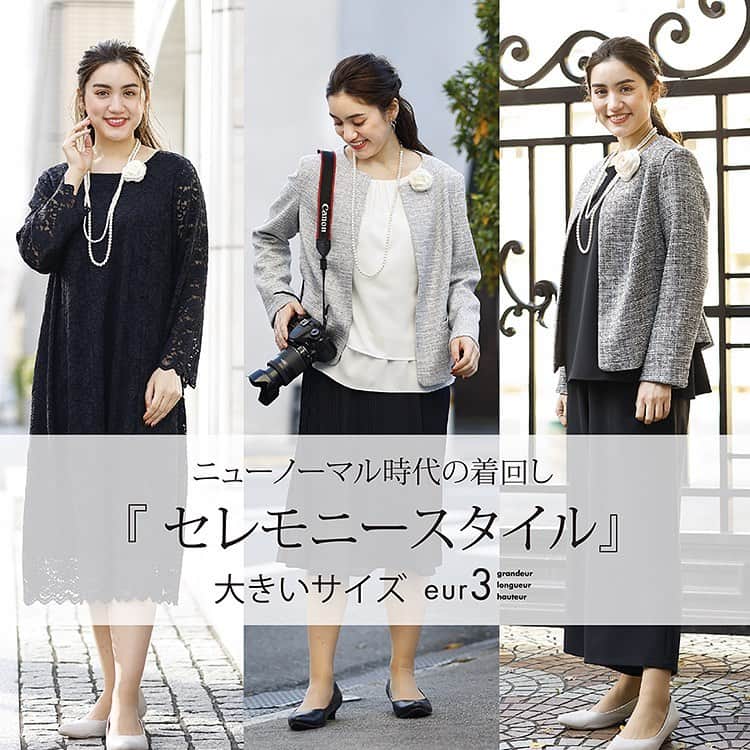 ぽっちゃり女子のオシャレブランド♪ エウルキューブのインスタグラム