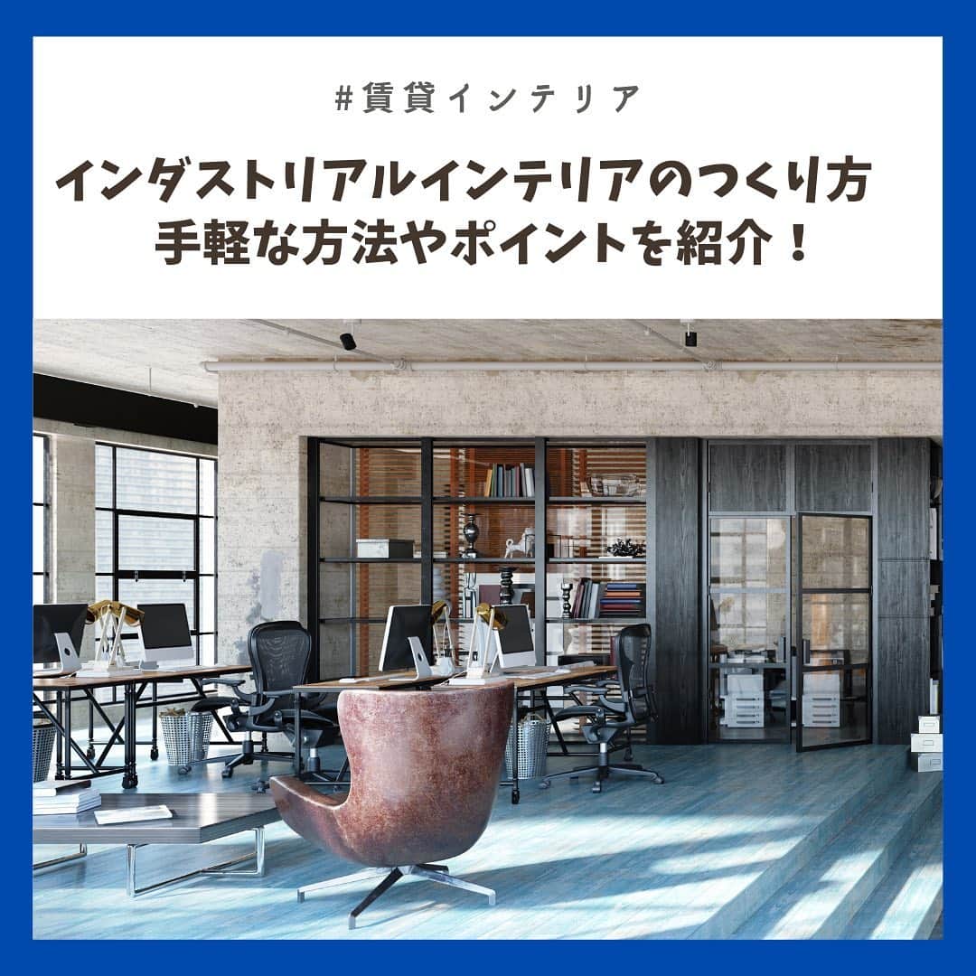 chintai_lifeのインスタグラム