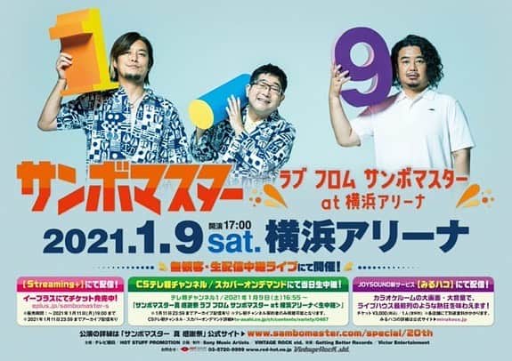 山口隆のインスタグラム：「いよいよ明日‼︎ 横浜アリーナから生配信生中継‼︎ みんなで凄いライブをやらかそう‼︎」