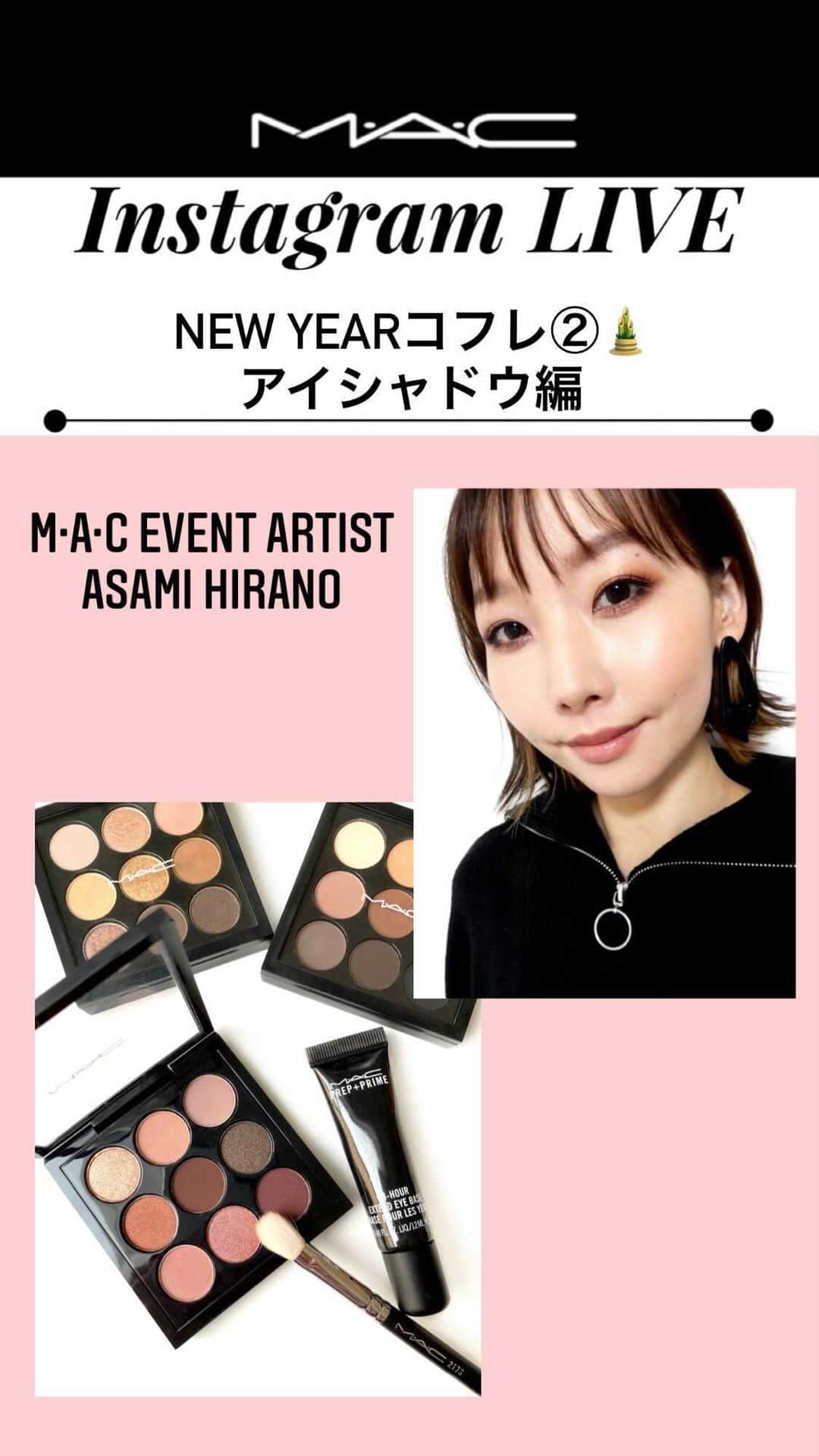 M∙A∙C Cosmetics Japanのインスタグラム：「#MACインスタライブ」