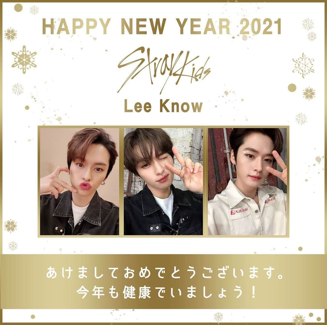 Stray Kidsさんのインスタグラム写真 - (Stray KidsInstagram)「Stray Kids 2021 NEW YEAR‘S SPECIAL 第一弾！ New Year's Card from Stray Kids  リノからSTAYの皆さんへ年賀状が届きました❣　  #StrayKids  #スキズ  #LeeKnow #リノ」1月8日 12時44分 - straykids_official_jp