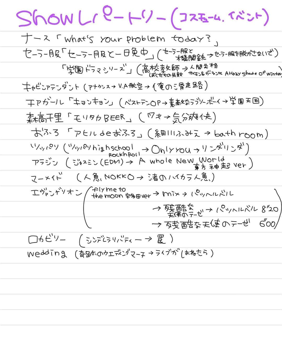 RINGOさんのインスタグラム写真 - (RINGOInstagram)「🌘ショーのレパートリー💜 RINGOのショーのレパートリー、書き出してみたら72個あった✨  好きな曲、気になるやつ、思い出のやつ、ありますかー？？🤔🥰😃 または、リクエストありますかー？🤔🎵🎵  ざっくり分けで 🌟80年代アイドル系 (これがいちばん多い！春夏秋冬の聖子ちゃんとかもあるし、リクエストも多いからレパートリー増える)  🌟コスチューム イベント系 (やりやすいし分かってもらいやすいしストーリー作れてたのしい)  🌟季節もの系 (四季の移ろいを感じる)  🌟企業さま系 (バッティングに注意)  🌟かっこよくやりたいとき系 (夜の酒場の飾り物になるべき時に良い)  RINGOはショーは7割くらい写真1枚目の場所、 #六本木 #フラミンゴバー で踊らせてもらってるので フラミンゴバーのショータイムベースの曲数や時間のが多いし リクエストもそこでいただいたものが多いです😃  #FLAMINGOBAR につきましては ———————————————————— 緊急事態宣言発令、感染拡大の為 お客様従業員の安全を考慮し 20:00までの政府の時短要請に従い  1/8 金曜日より 当面の間 17:00〜20:00 スべシャル縮小営業(土日祝休み) ———————————————————— となっております。  #踊り子 #昭和歌謡 #80年代 #80年代アイドル #賑やかし #ポールダンス #バーレスク #poledance #burlesque #ショークラブ #dancer」1月8日 12時45分 - ringoberry